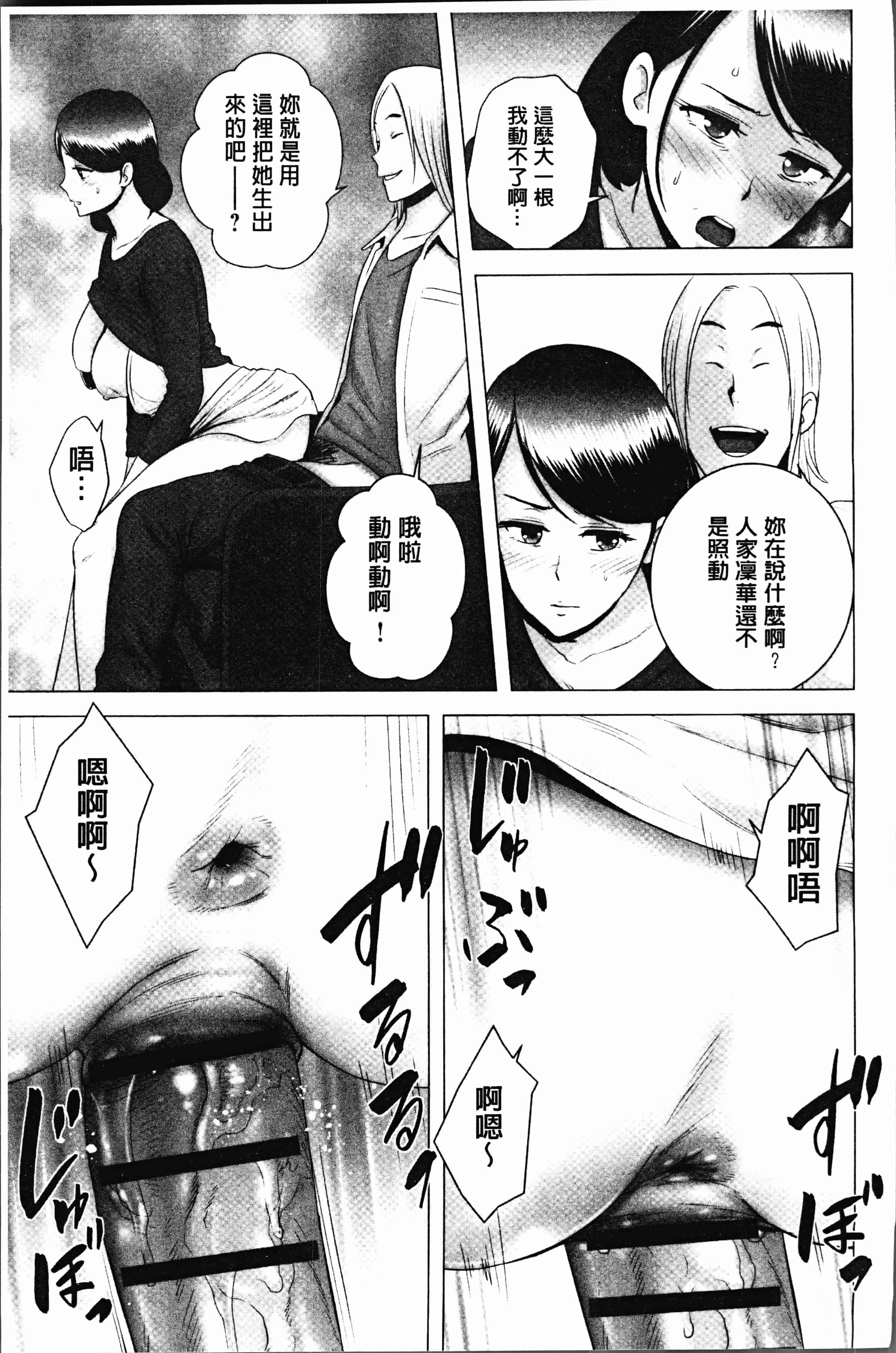 汉化版-[山雲] クローゼット [4K[S版]掃圖組]_第9集