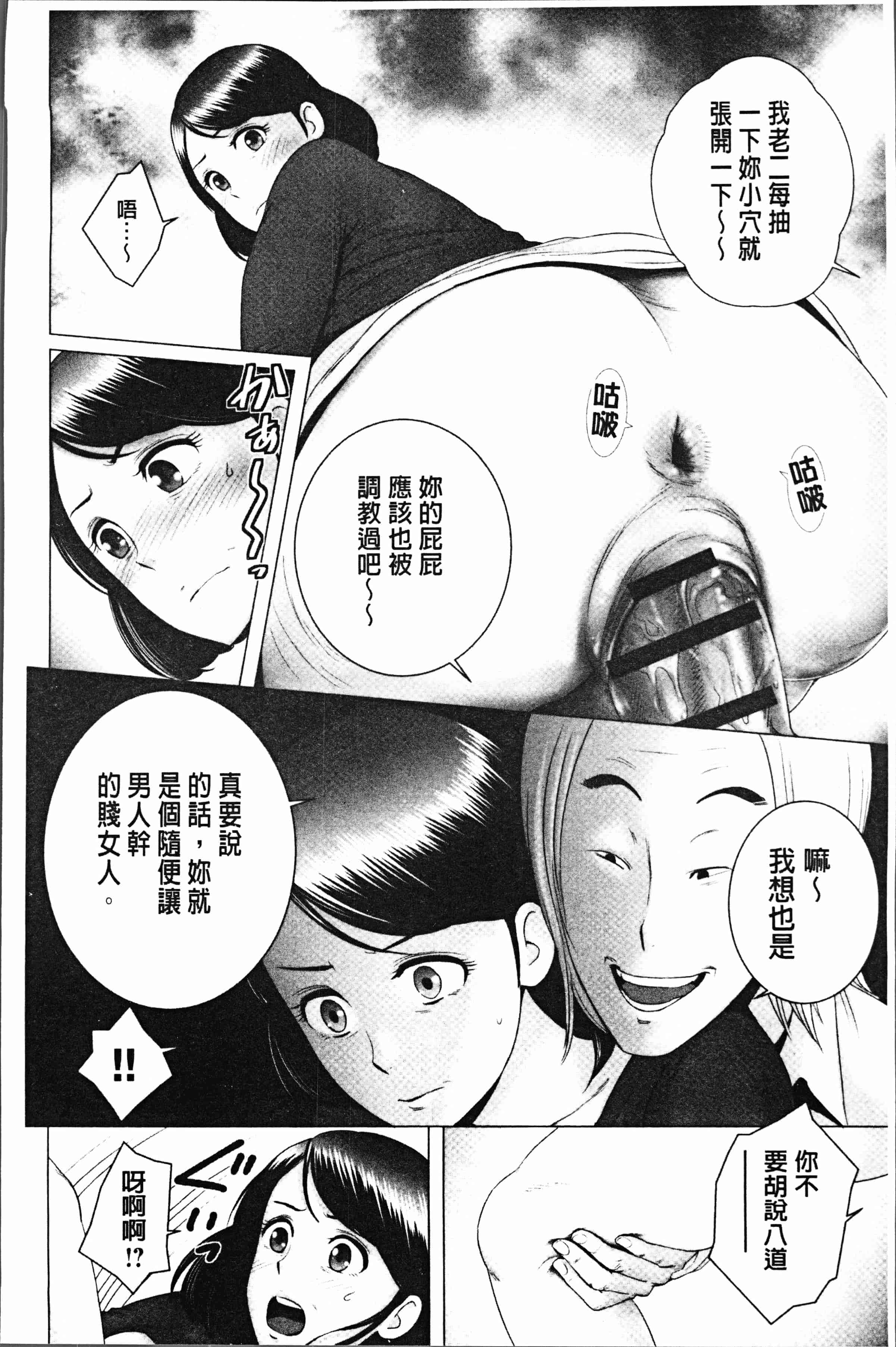 汉化版-[山雲] クローゼット [4K[S版]掃圖組]_第9集