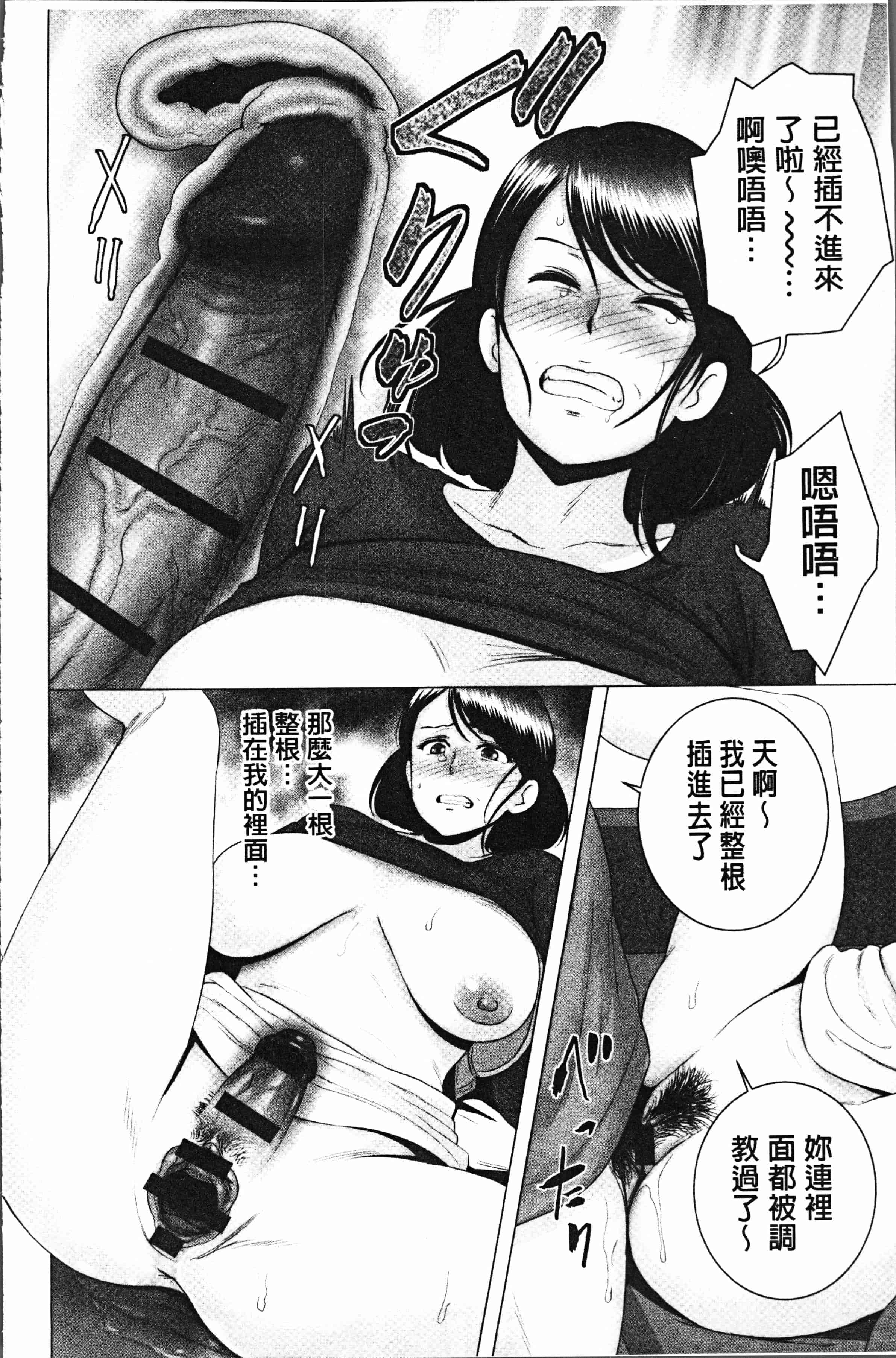 汉化版-[山雲] クローゼット [4K[S版]掃圖組]_第9集