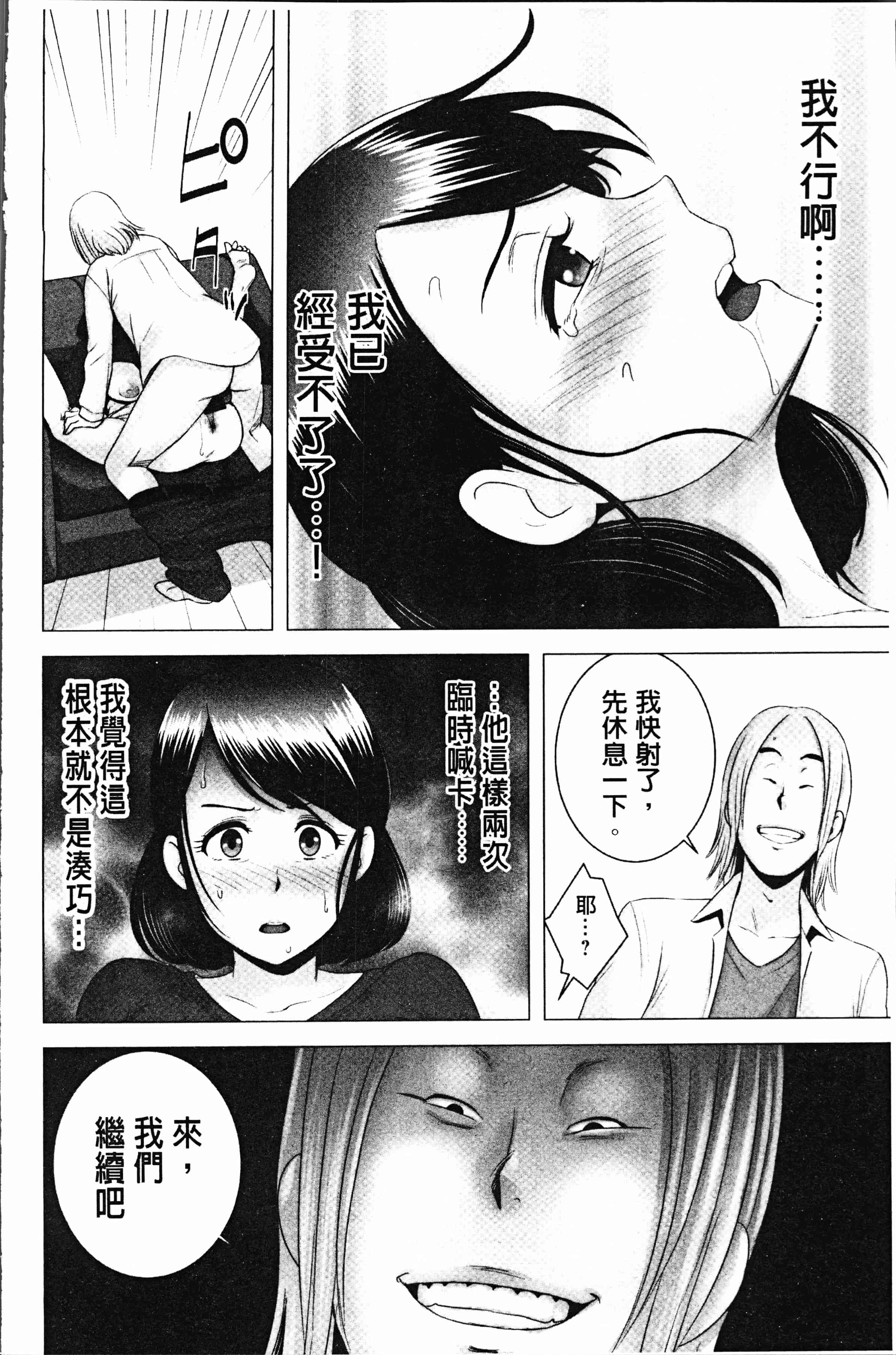 汉化版-[山雲] クローゼット [4K[S版]掃圖組]_第9集