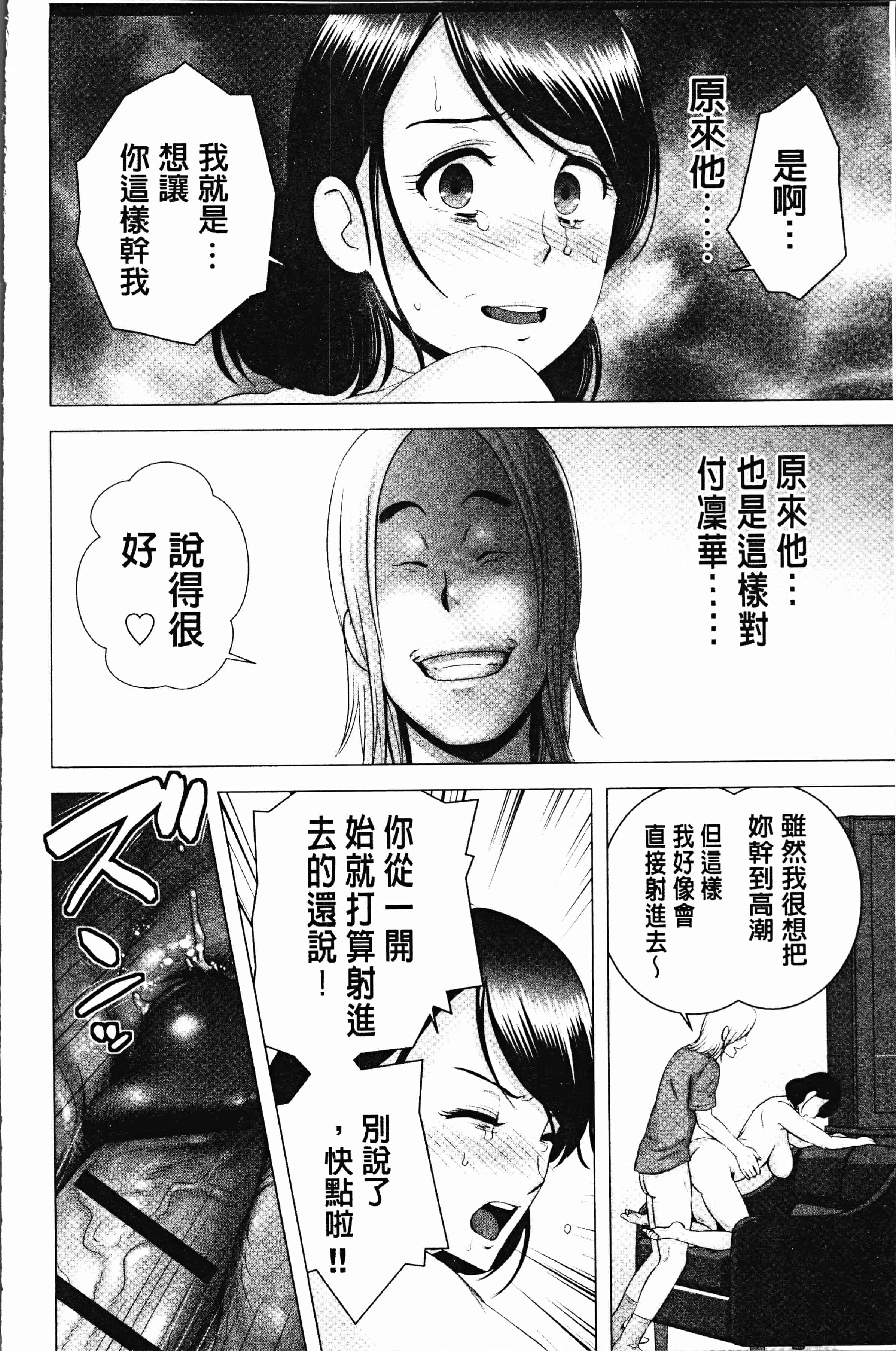 汉化版-[山雲] クローゼット [4K[S版]掃圖組]_第9集