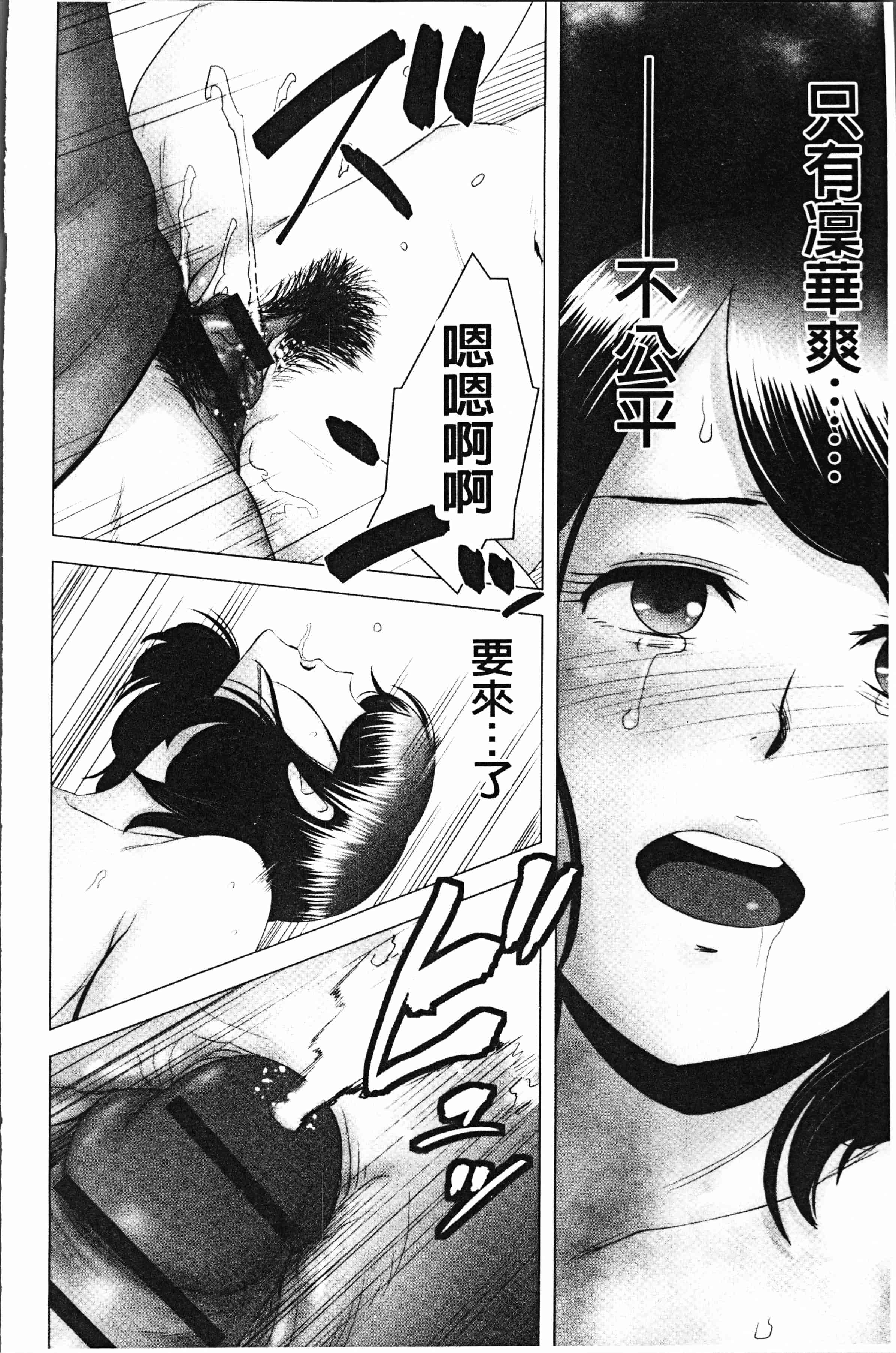 汉化版-[山雲] クローゼット [4K[S版]掃圖組]_第9集