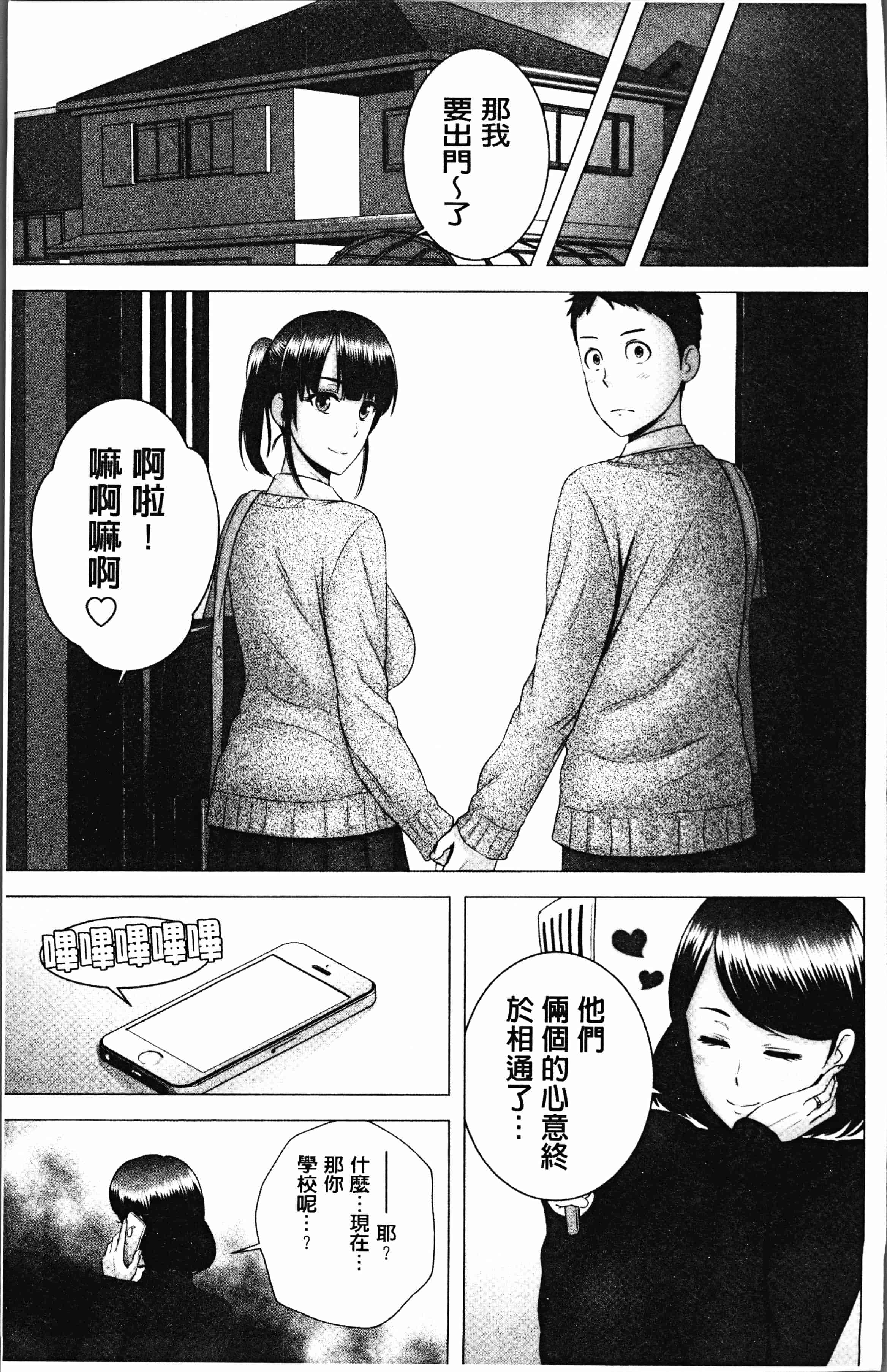 汉化版-[山雲] クローゼット [4K[S版]掃圖組]_第10集