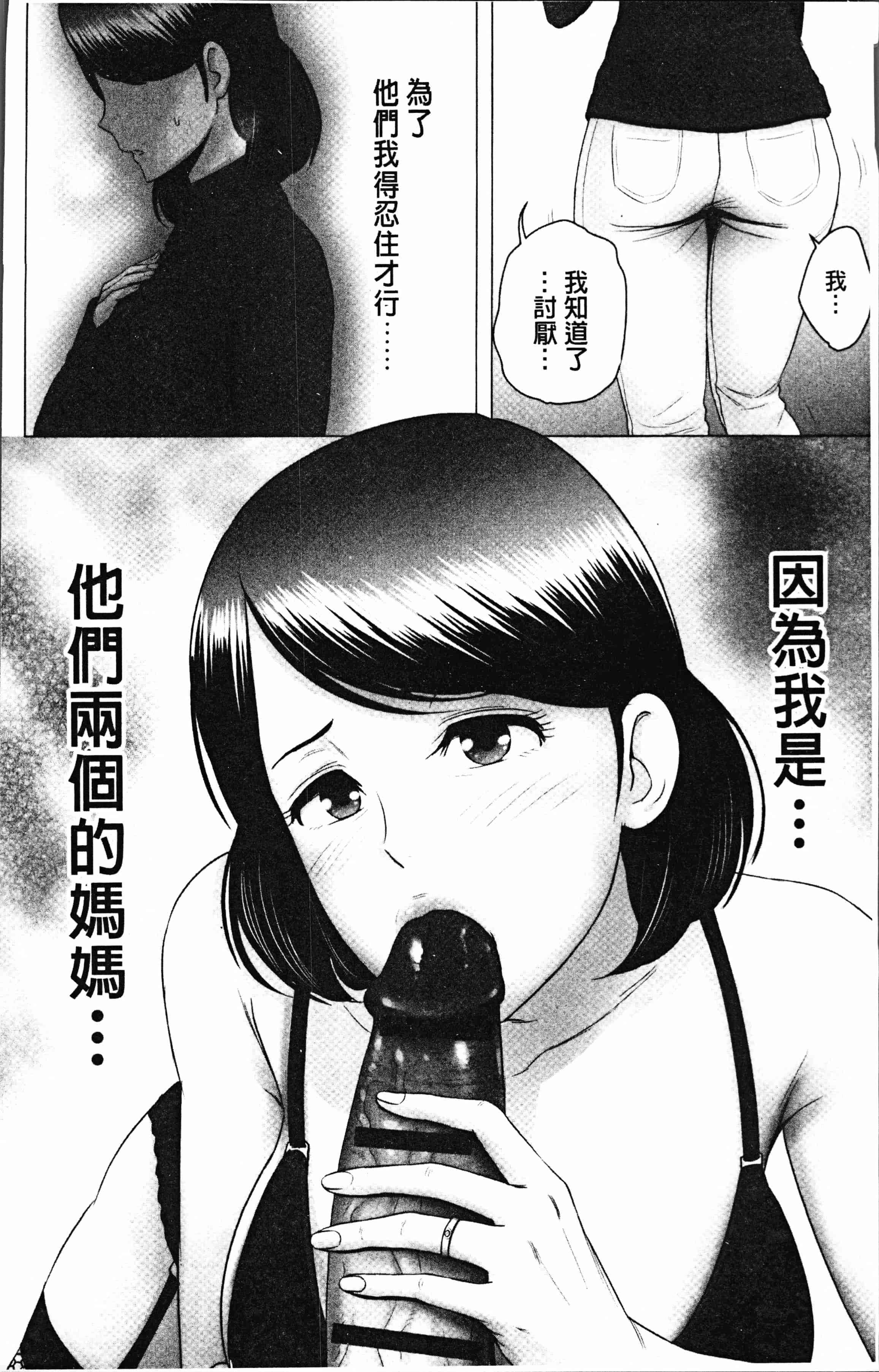 汉化版-[山雲] クローゼット [4K[S版]掃圖組]_第10集