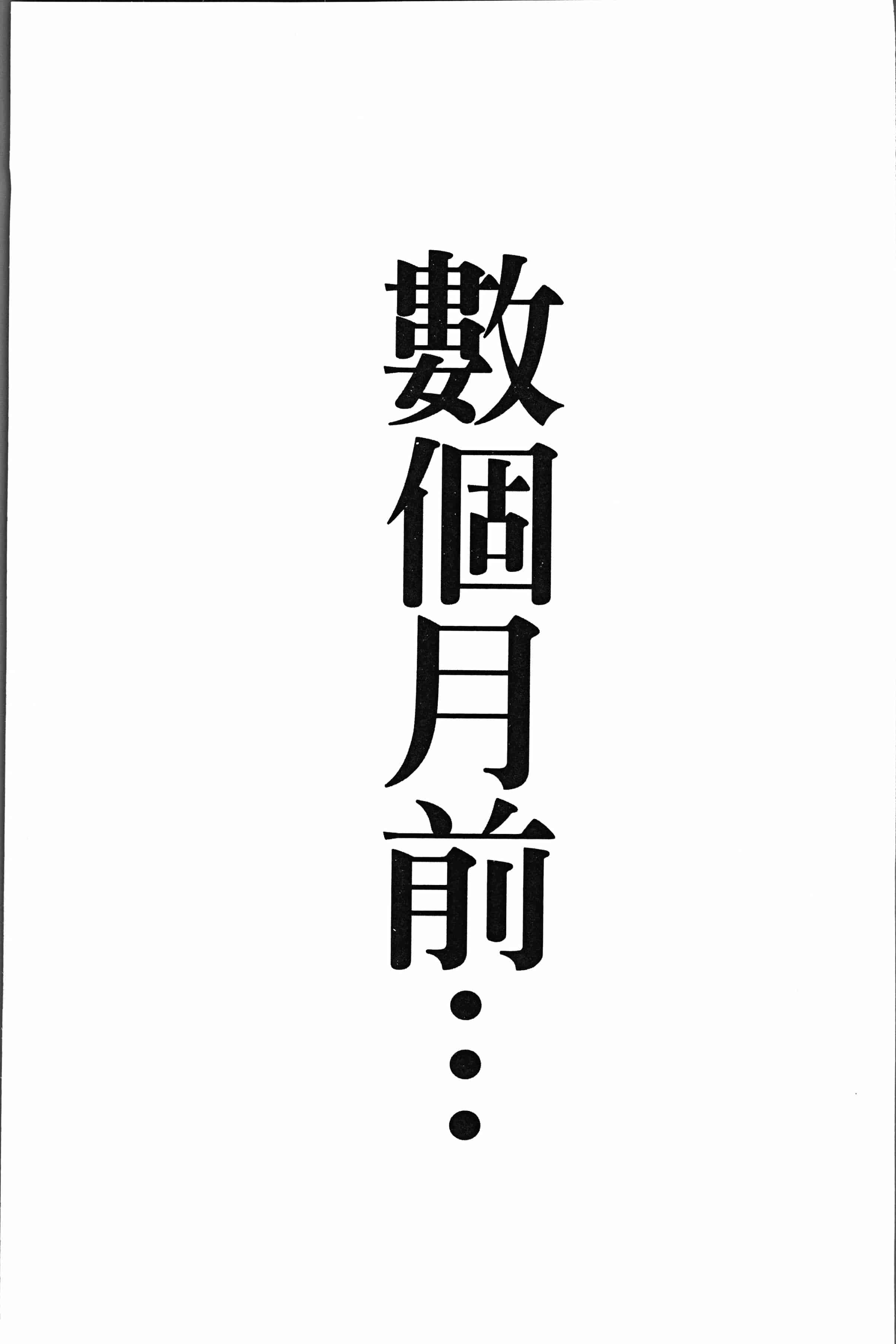 汉化版-[山雲] クローゼット [4K[S版]掃圖組]_第2集