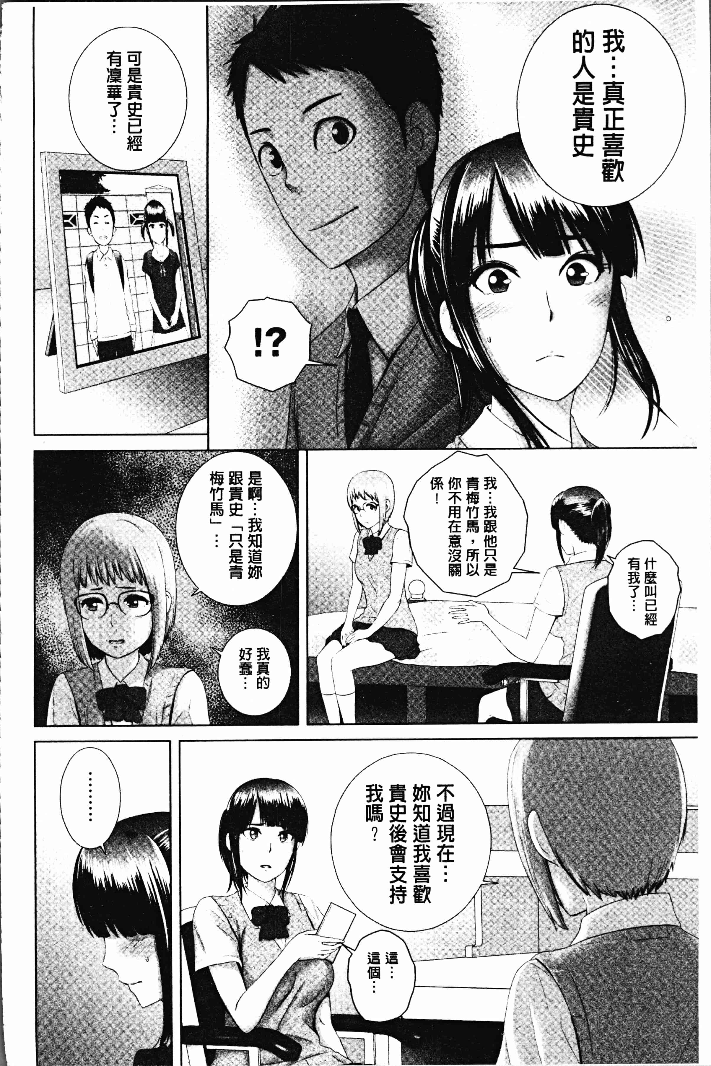 汉化版-[山雲] クローゼット [4K[S版]掃圖組]_第2集