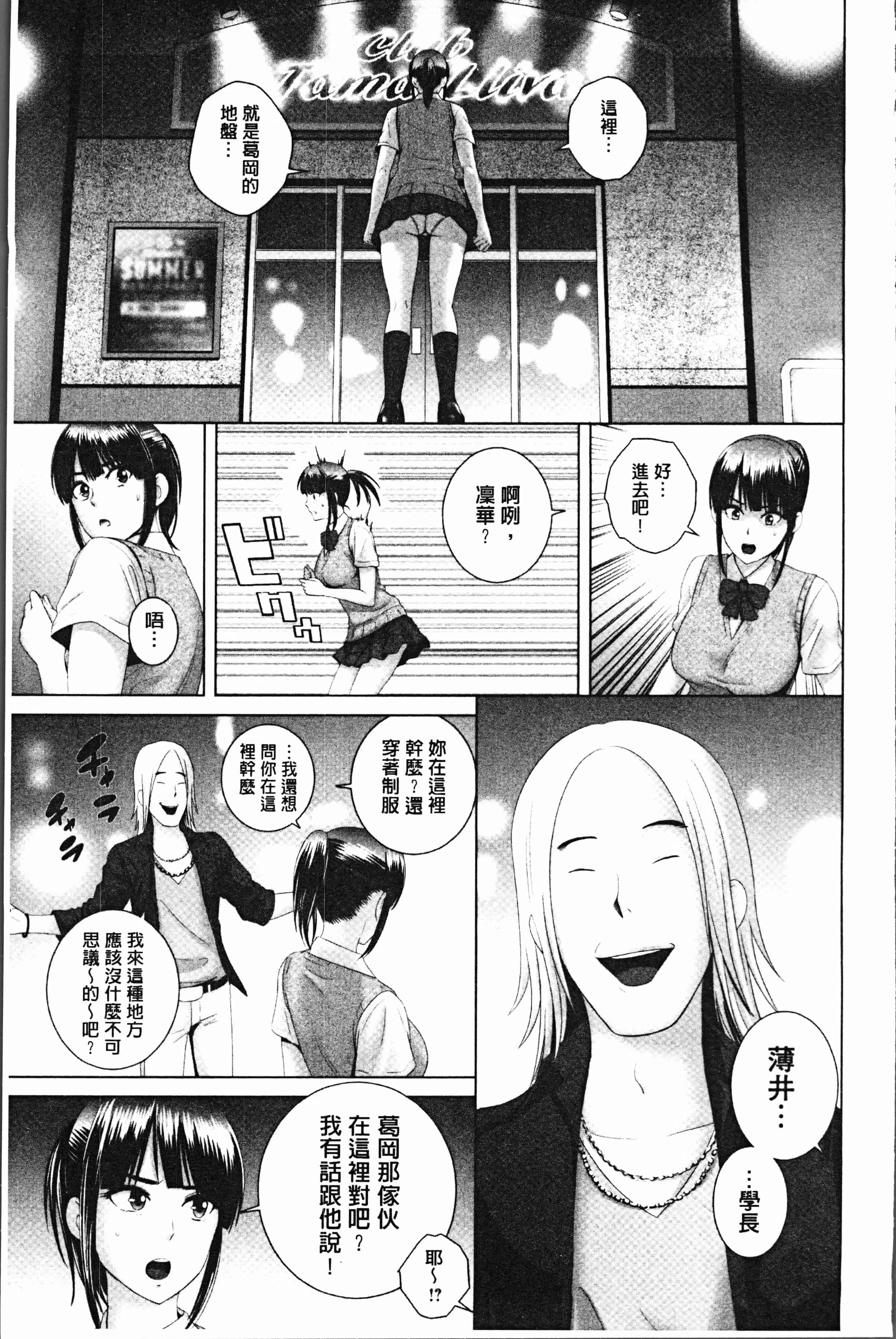 汉化版-[山雲] クローゼット [4K[S版]掃圖組]_第2集