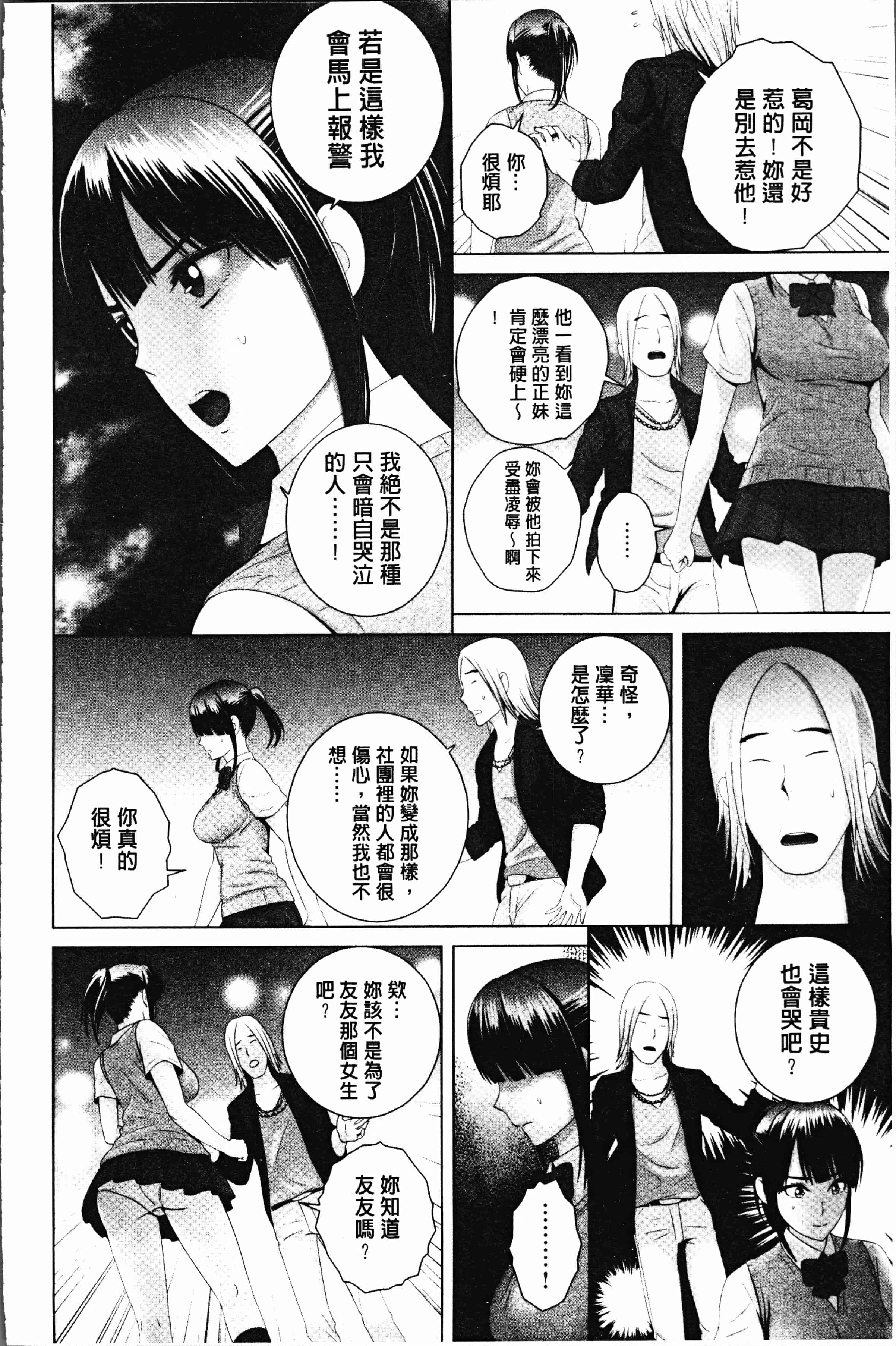 汉化版-[山雲] クローゼット [4K[S版]掃圖組]_第2集