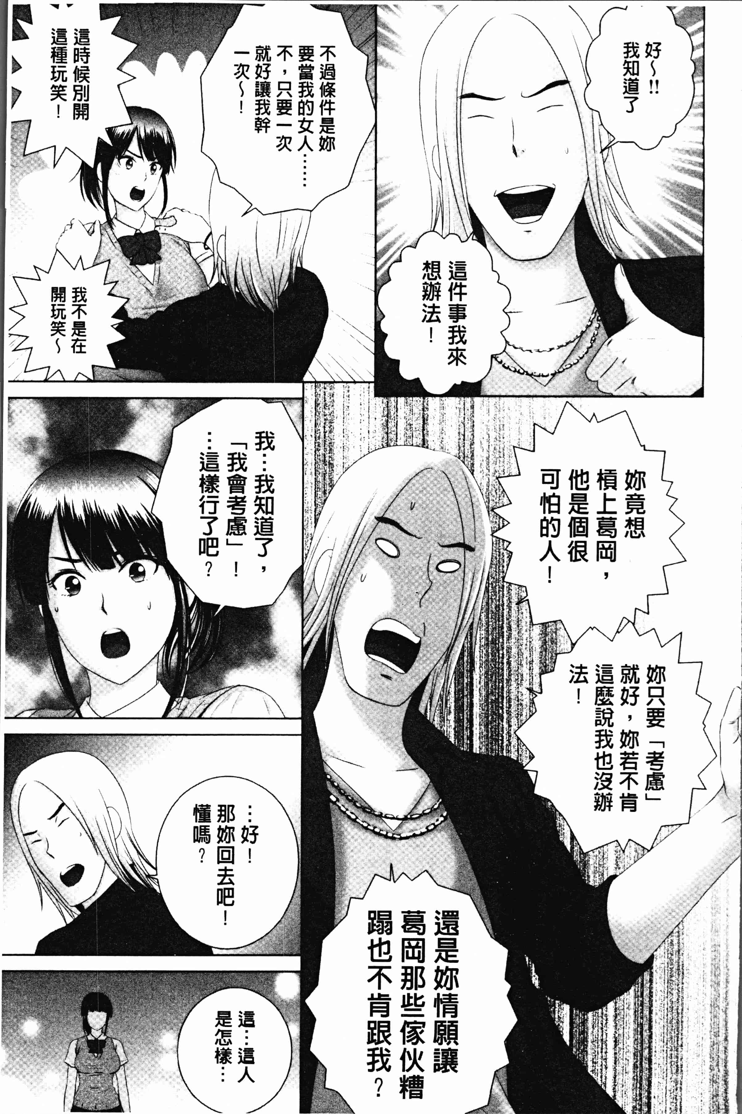 汉化版-[山雲] クローゼット [4K[S版]掃圖組]_第2集
