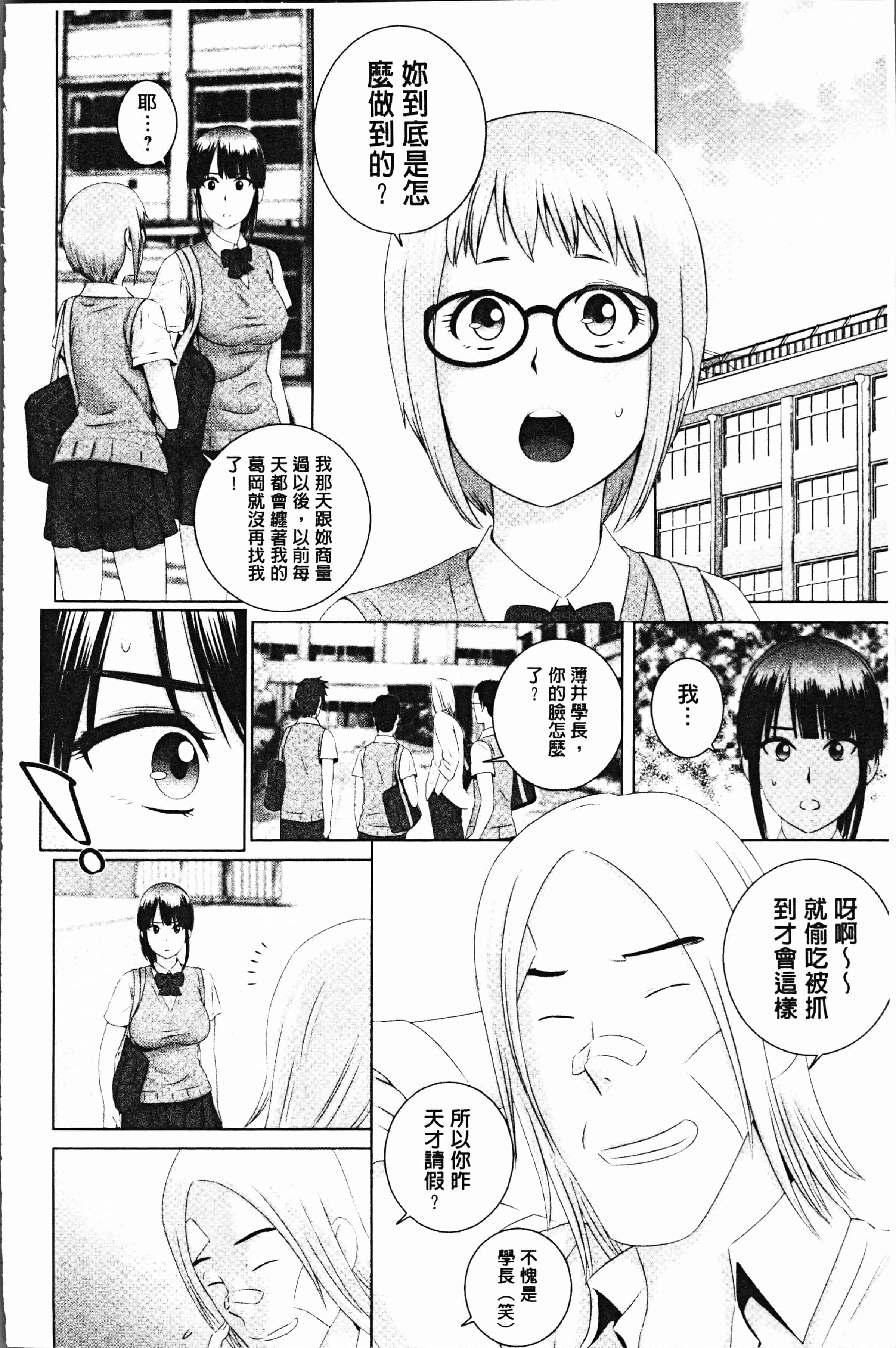 汉化版-[山雲] クローゼット [4K[S版]掃圖組]_第2集