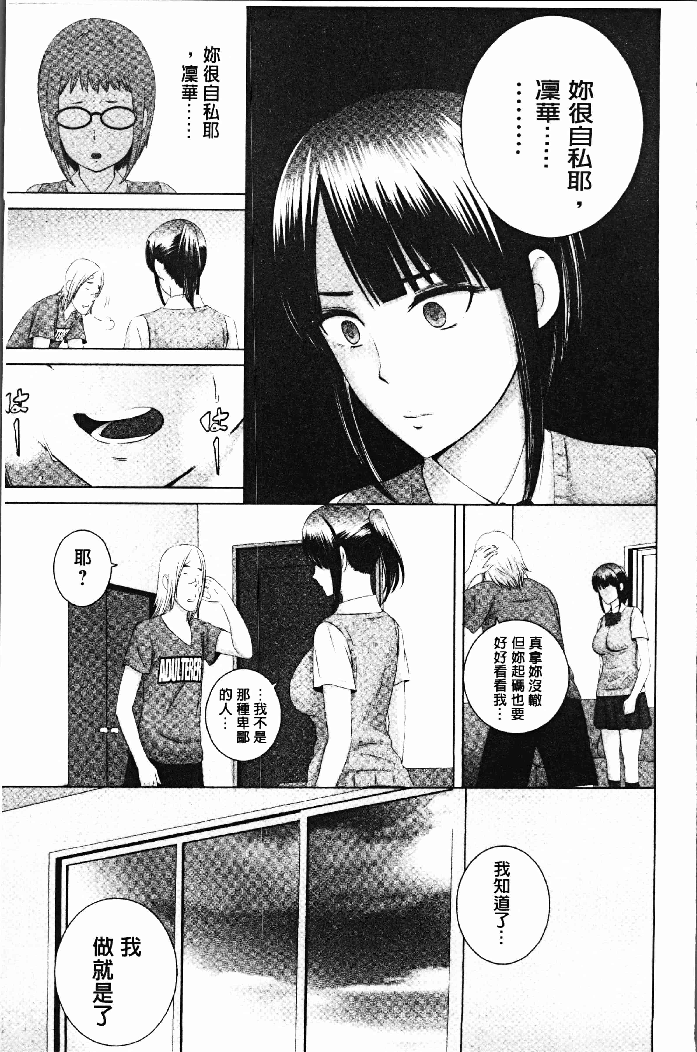 汉化版-[山雲] クローゼット [4K[S版]掃圖組]_第2集
