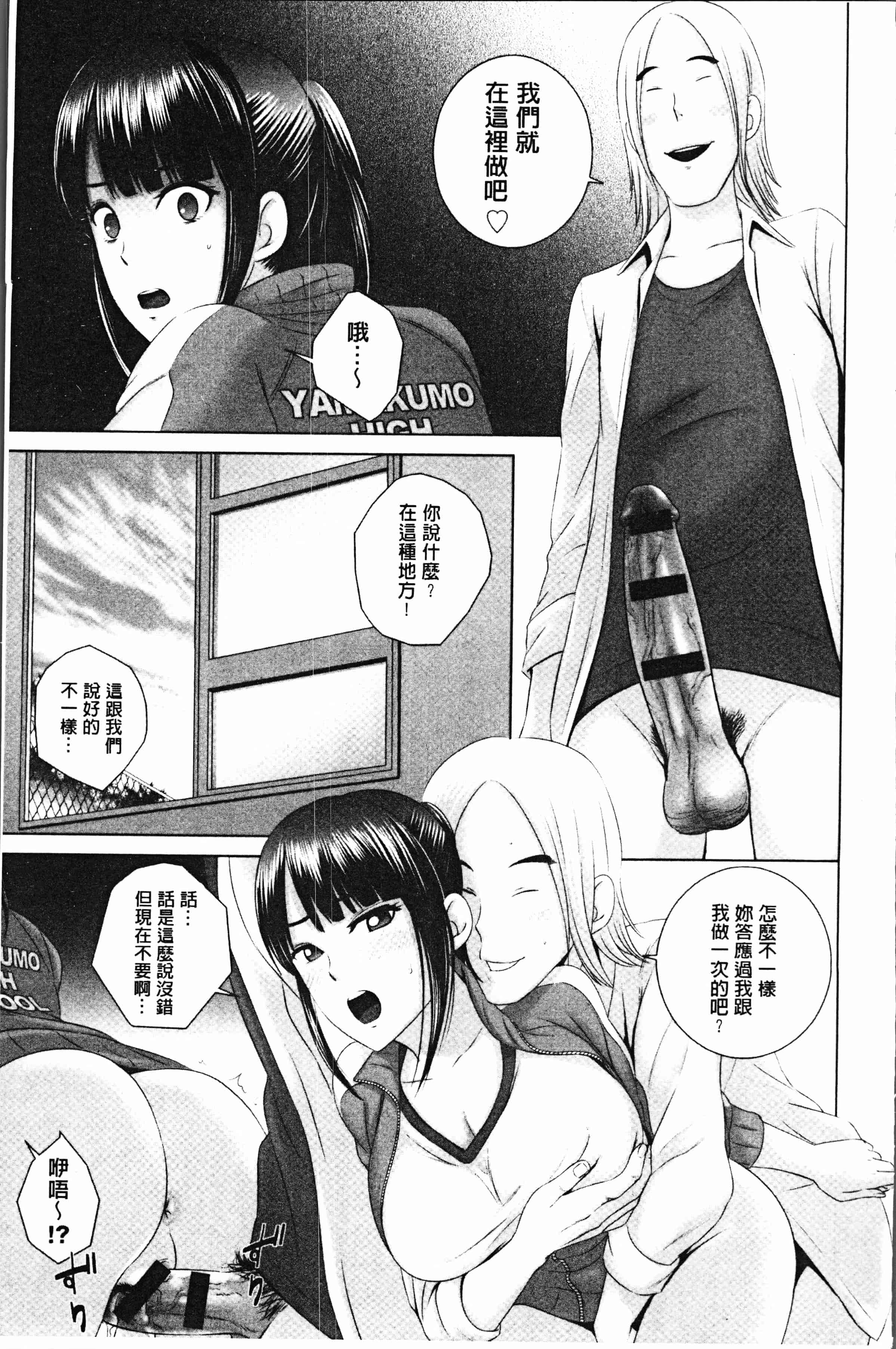 汉化版-[山雲] クローゼット [4K[S版]掃圖組]_第3集