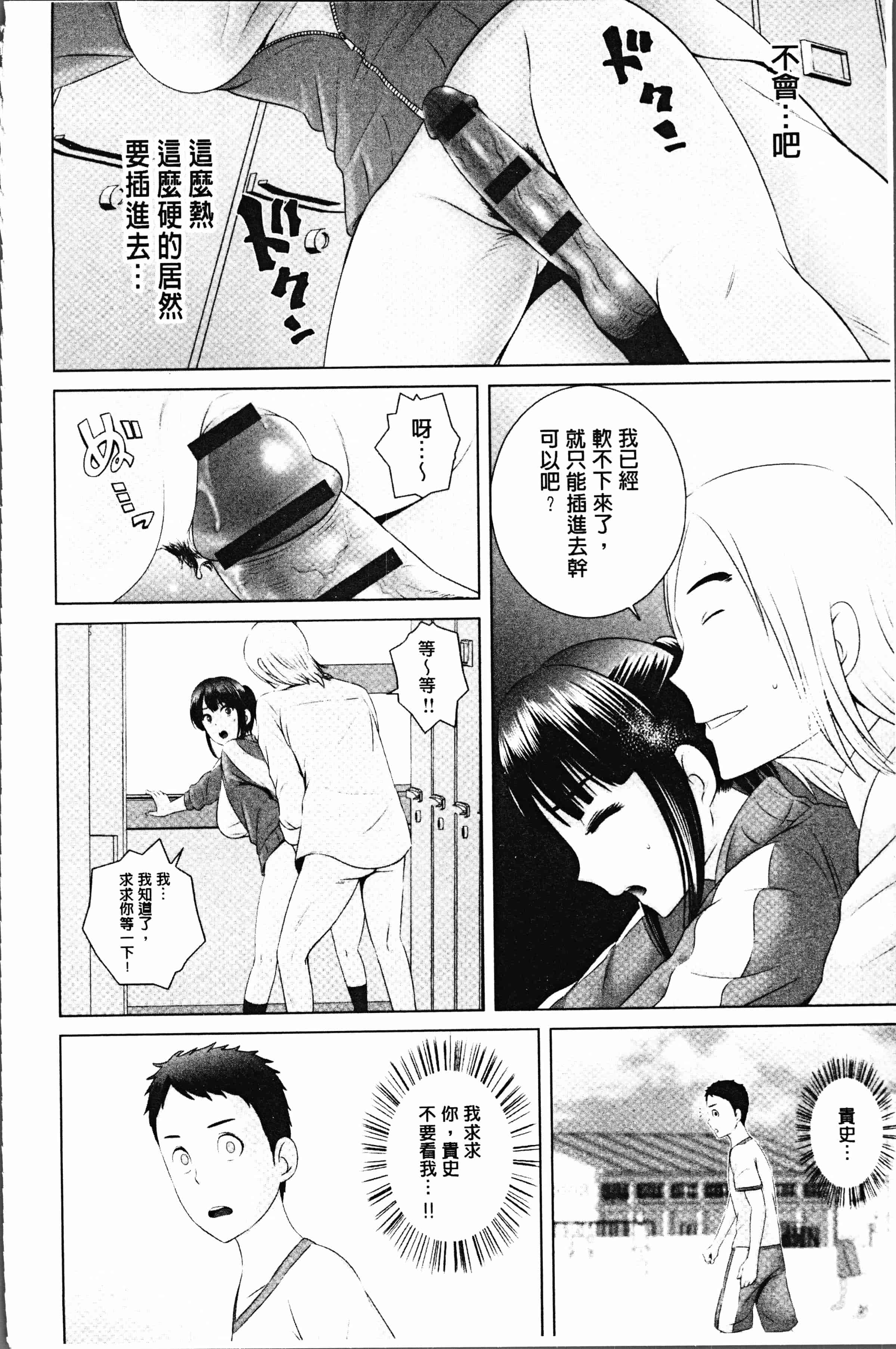 汉化版-[山雲] クローゼット [4K[S版]掃圖組]_第3集