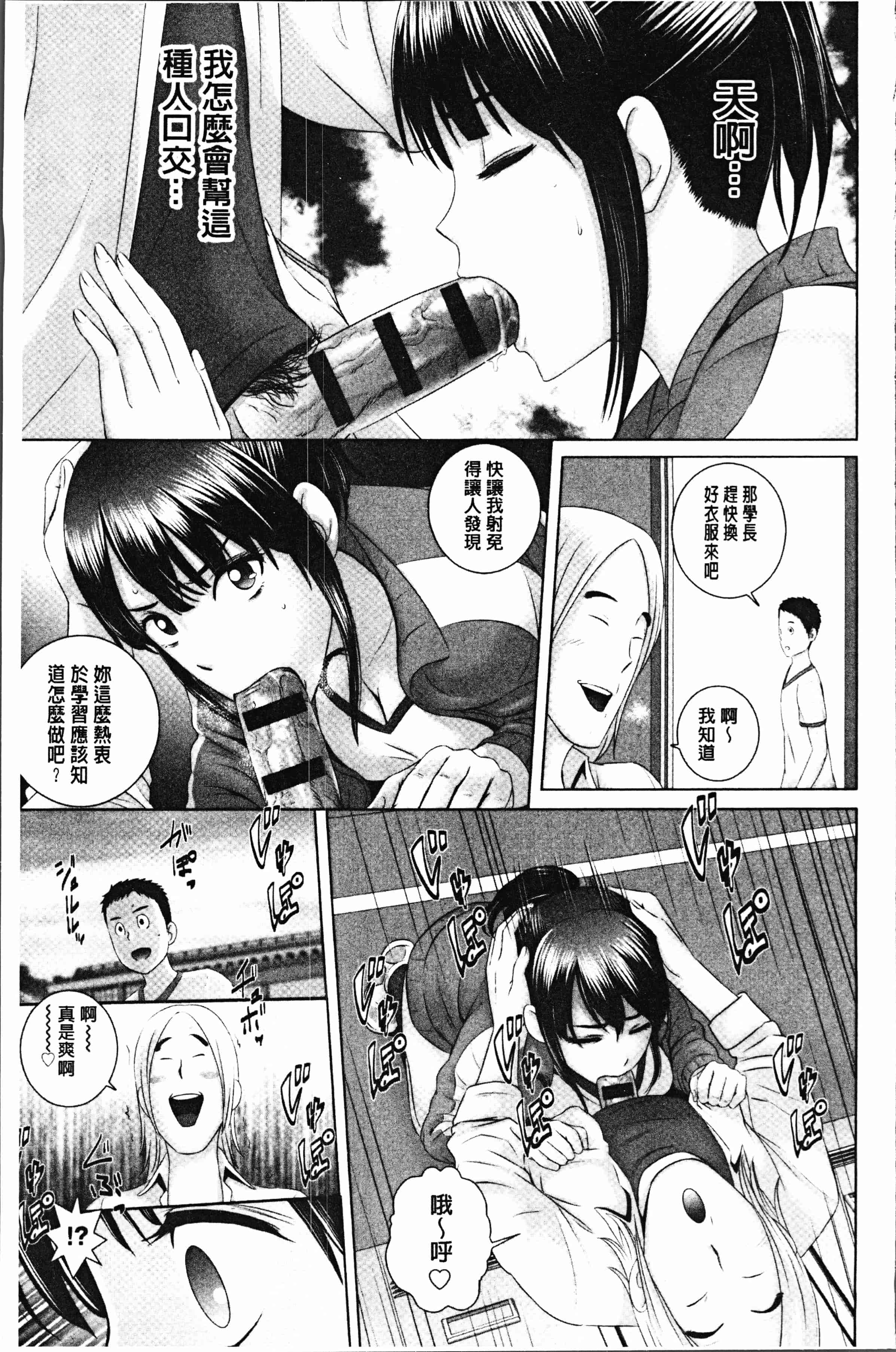 汉化版-[山雲] クローゼット [4K[S版]掃圖組]_第3集