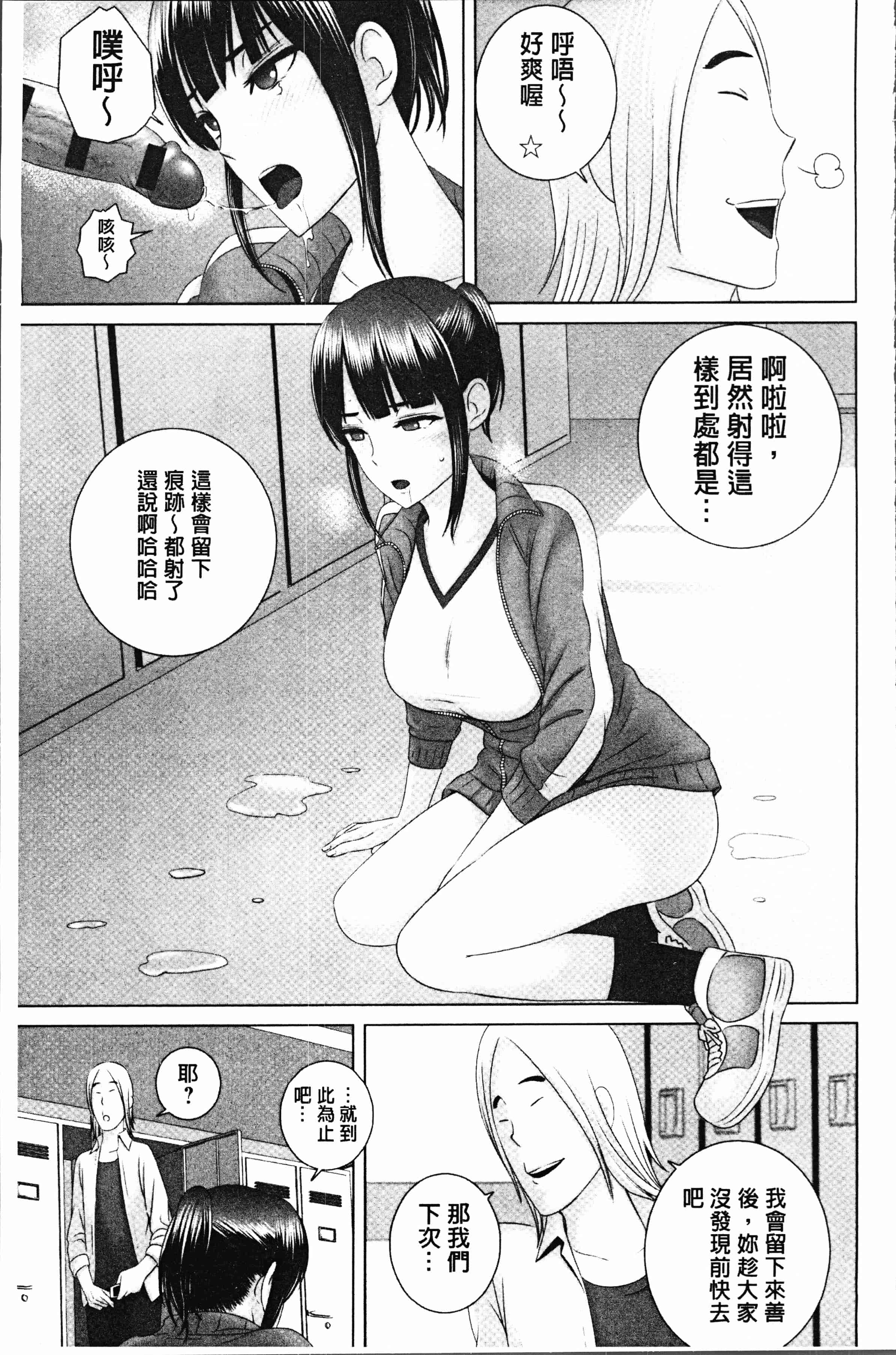 汉化版-[山雲] クローゼット [4K[S版]掃圖組]_第3集