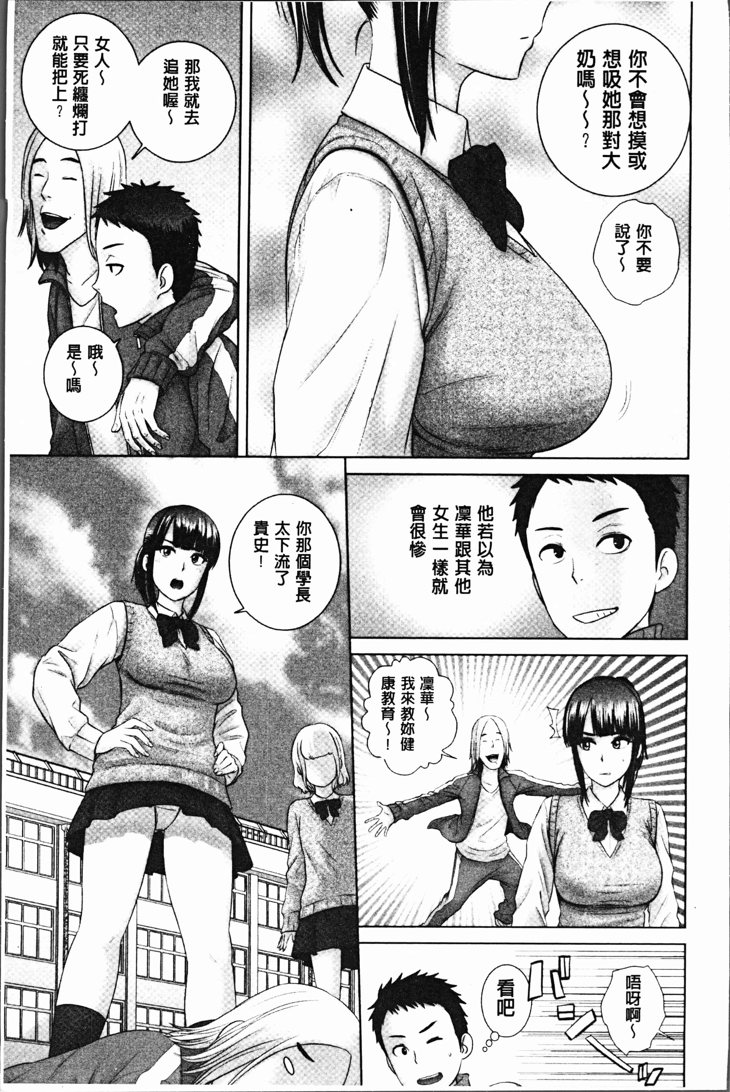 汉化版-[山雲] クローゼット [4K[S版]掃圖組]_第1集