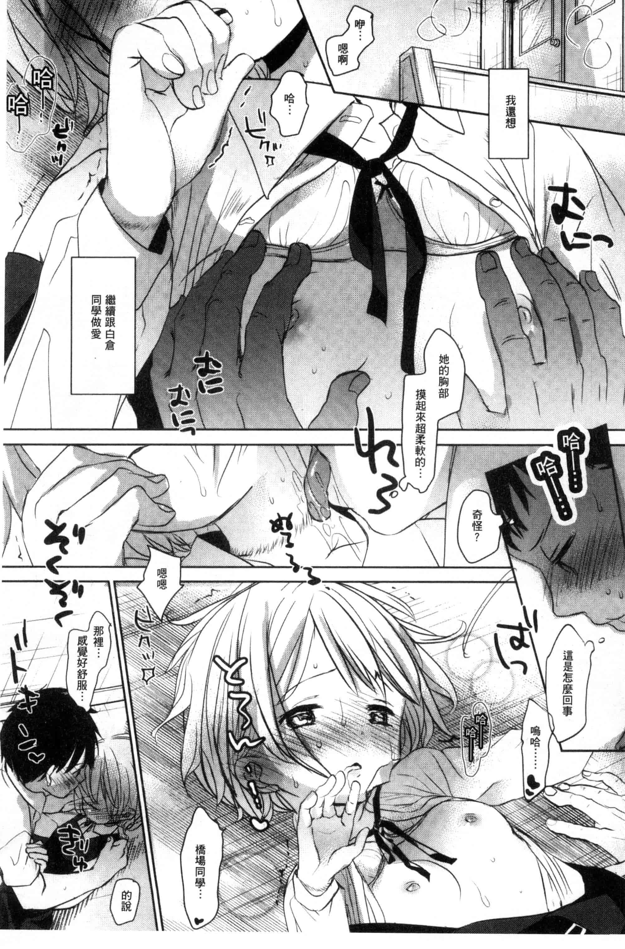 汉化版-[岡田コウ] だれにもいえないコト_第5集