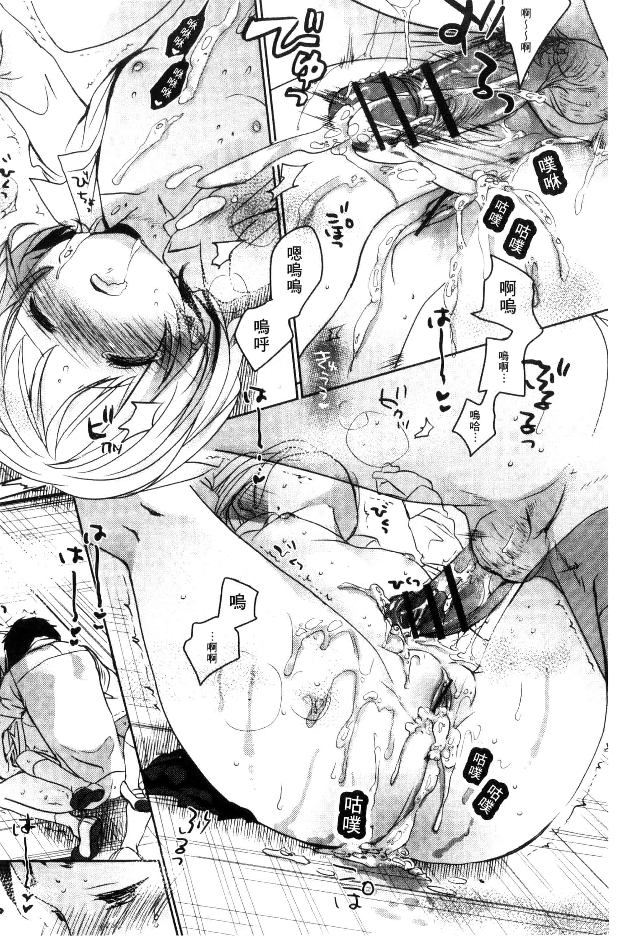 汉化版-[岡田コウ] だれにもいえないコト_第5集