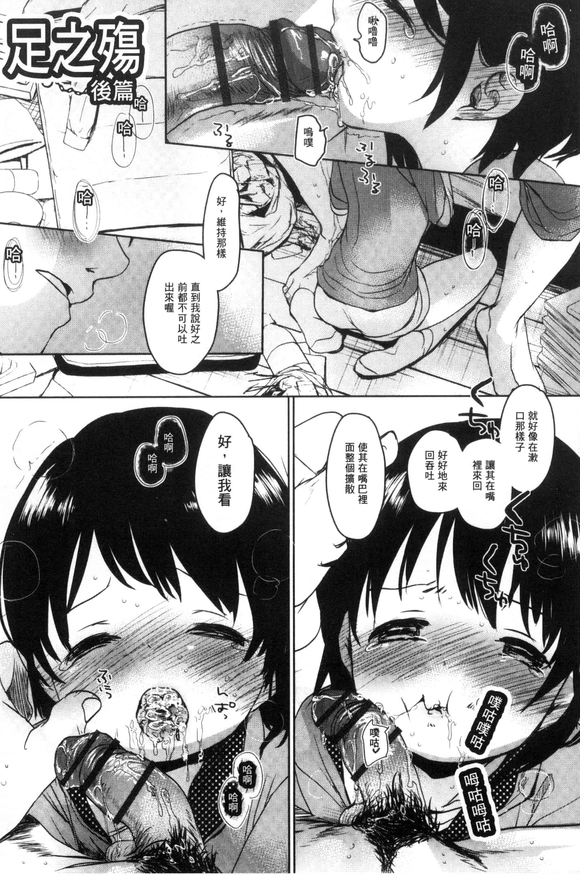 汉化版-[岡田コウ] だれにもいえないコト_第7集