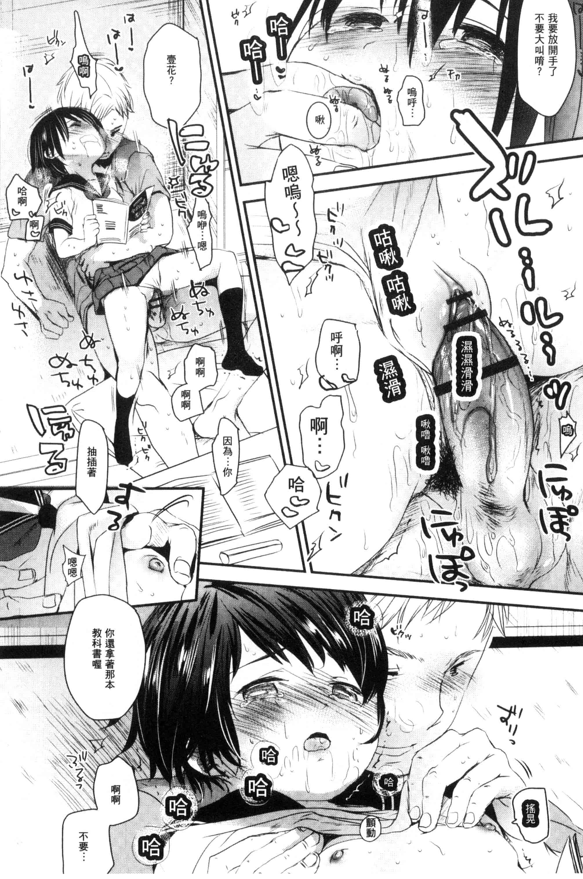 汉化版-[岡田コウ] だれにもいえないコト_第1集