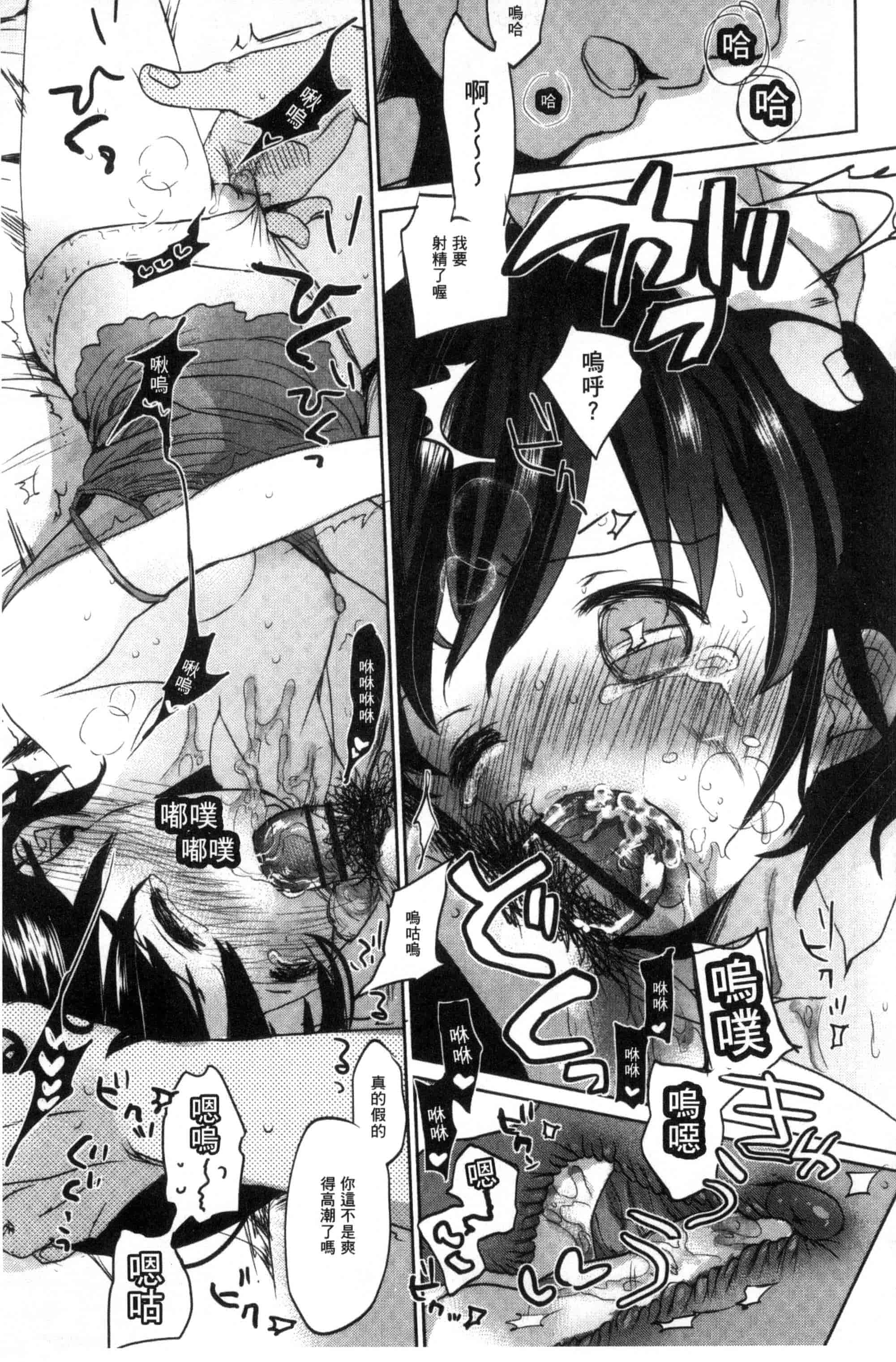 汉化版-[岡田コウ] だれにもいえないコト_第8集