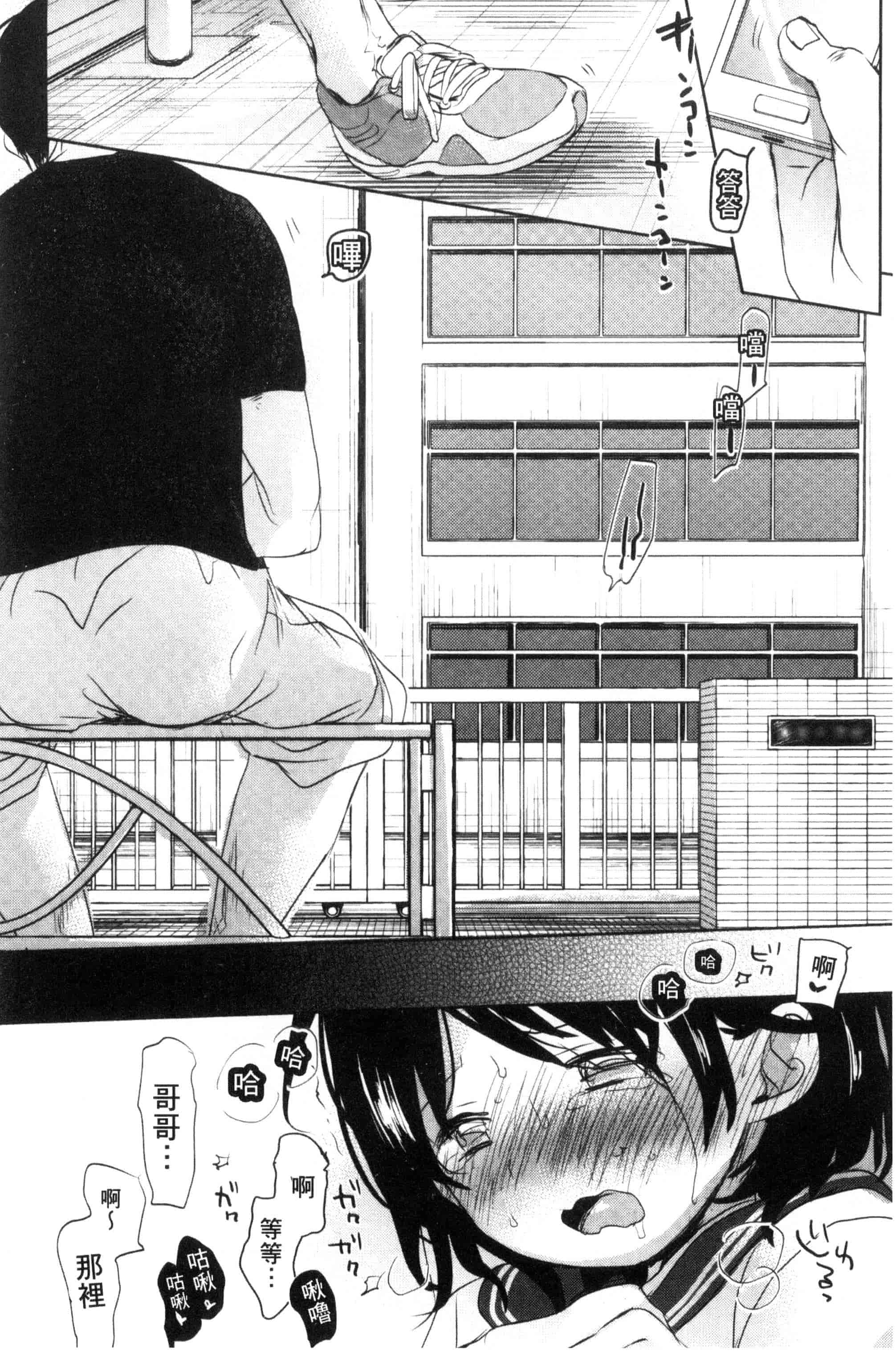 汉化版-[岡田コウ] だれにもいえないコト_第9集