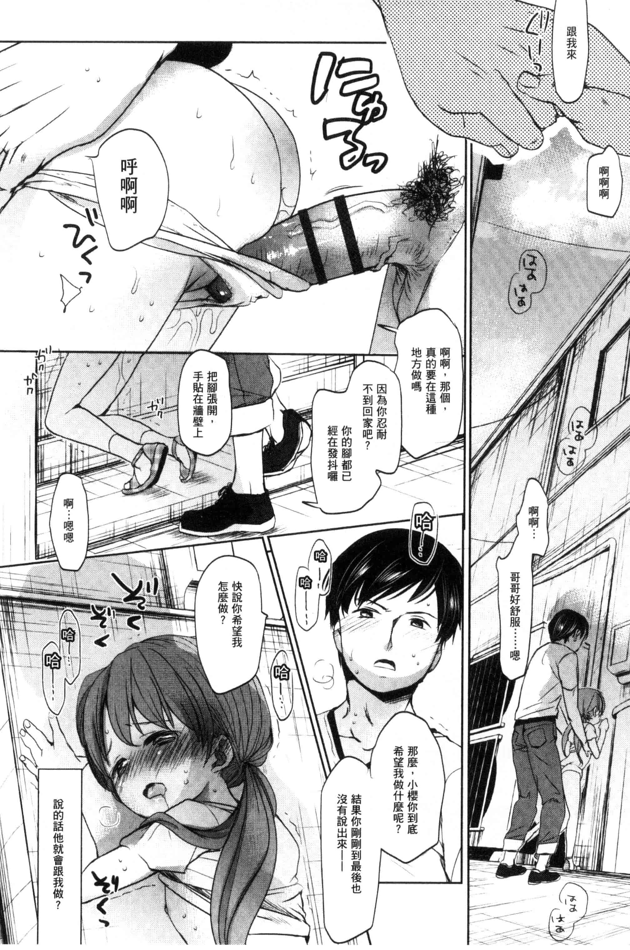 汉化版-[岡田コウ] だれにもいえないコト_第10集