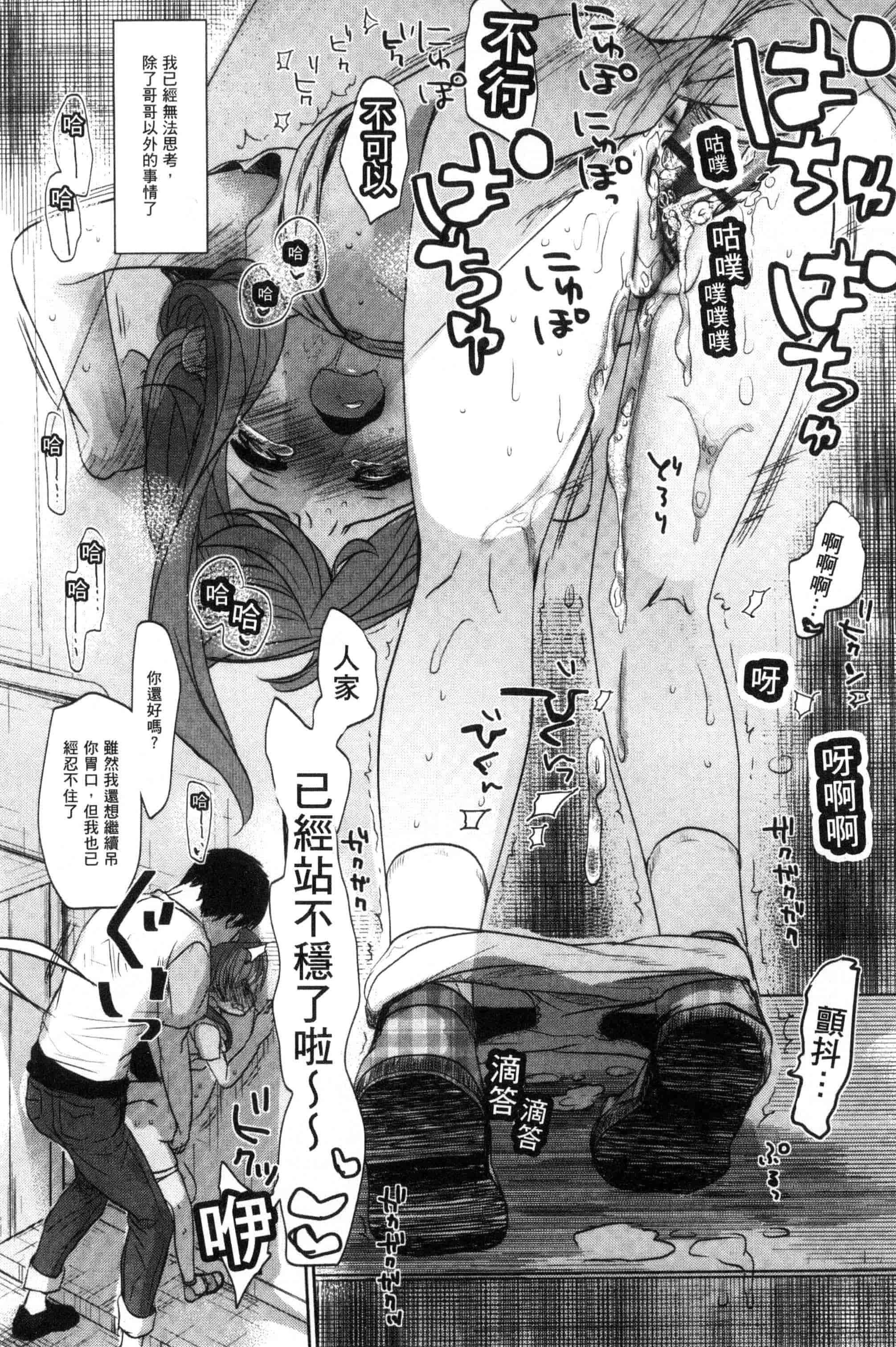 汉化版-[岡田コウ] だれにもいえないコト_第10集
