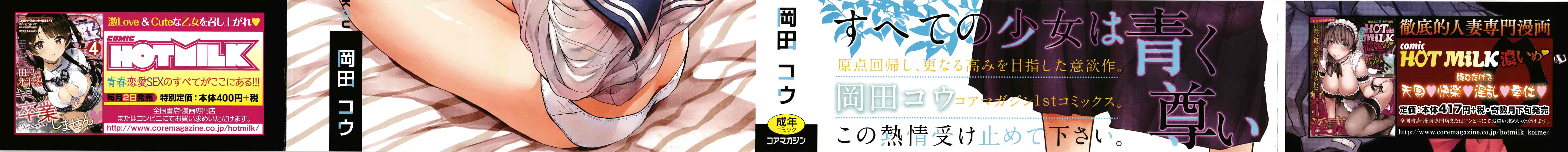 汉化版-[岡田コウ] 思春期のココロ [4K[S版]掃圖組]_第1集