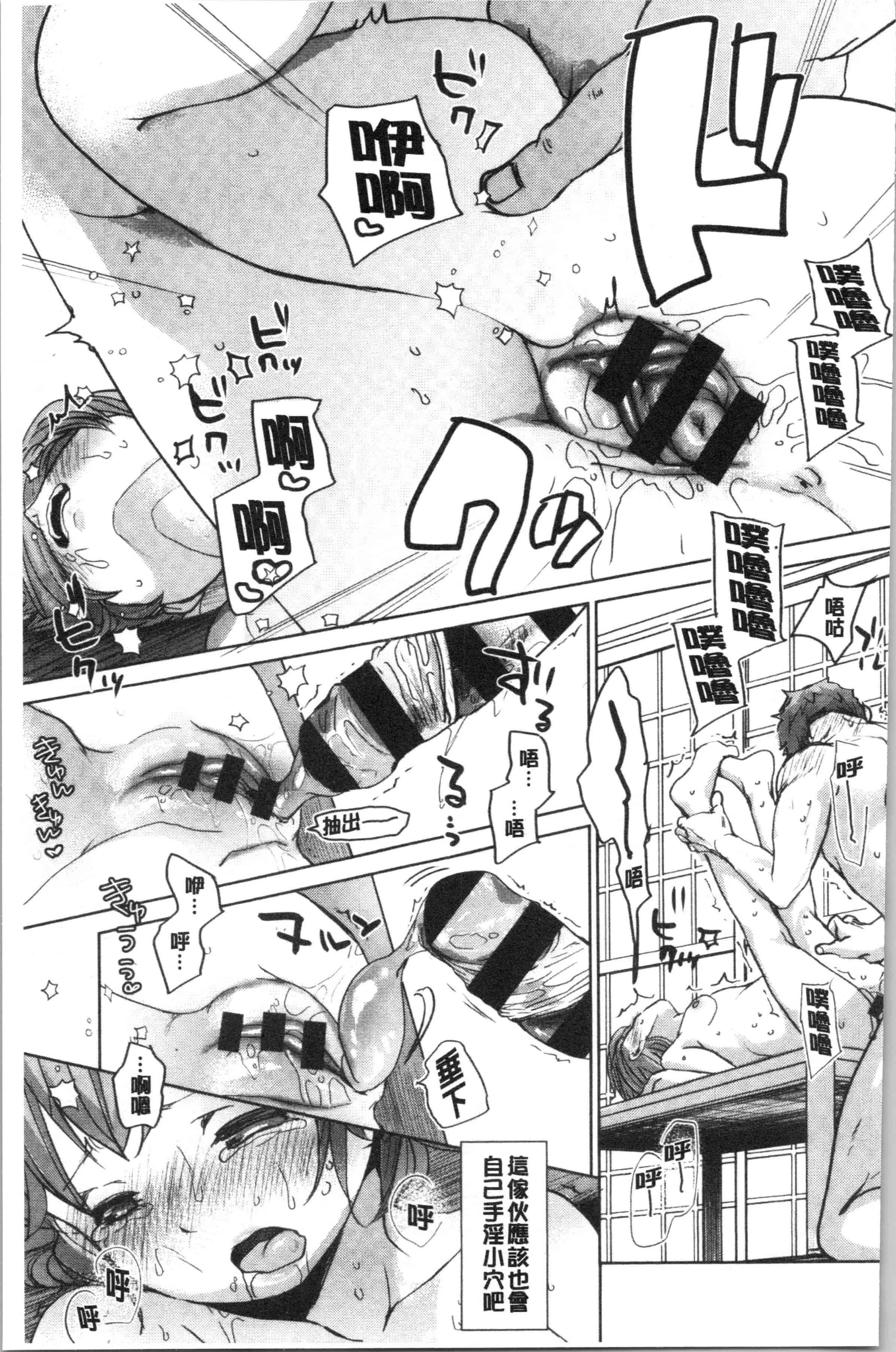 汉化版-[岡田コウ] 思春期のココロ [4K[S版]掃圖組]_第2集