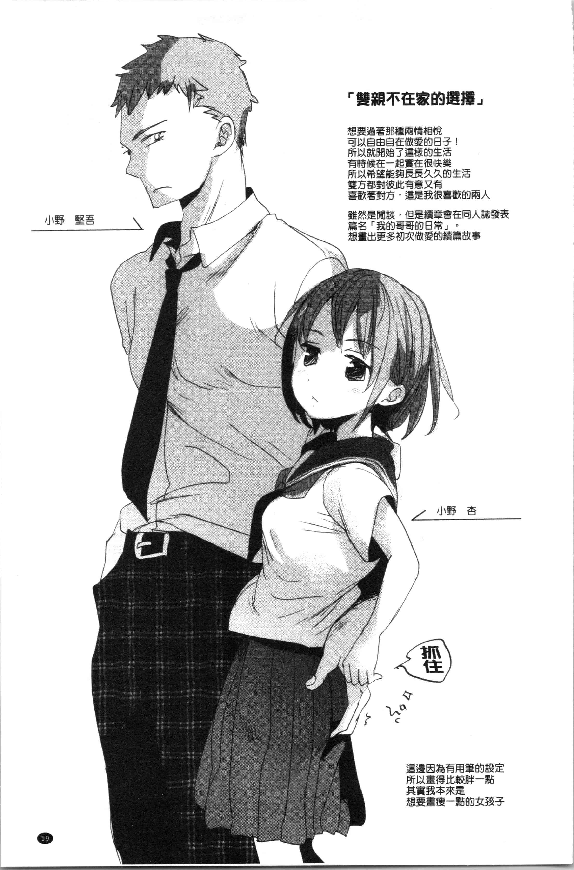 汉化版-[岡田コウ] 思春期のココロ [4K[S版]掃圖組]_第3集
