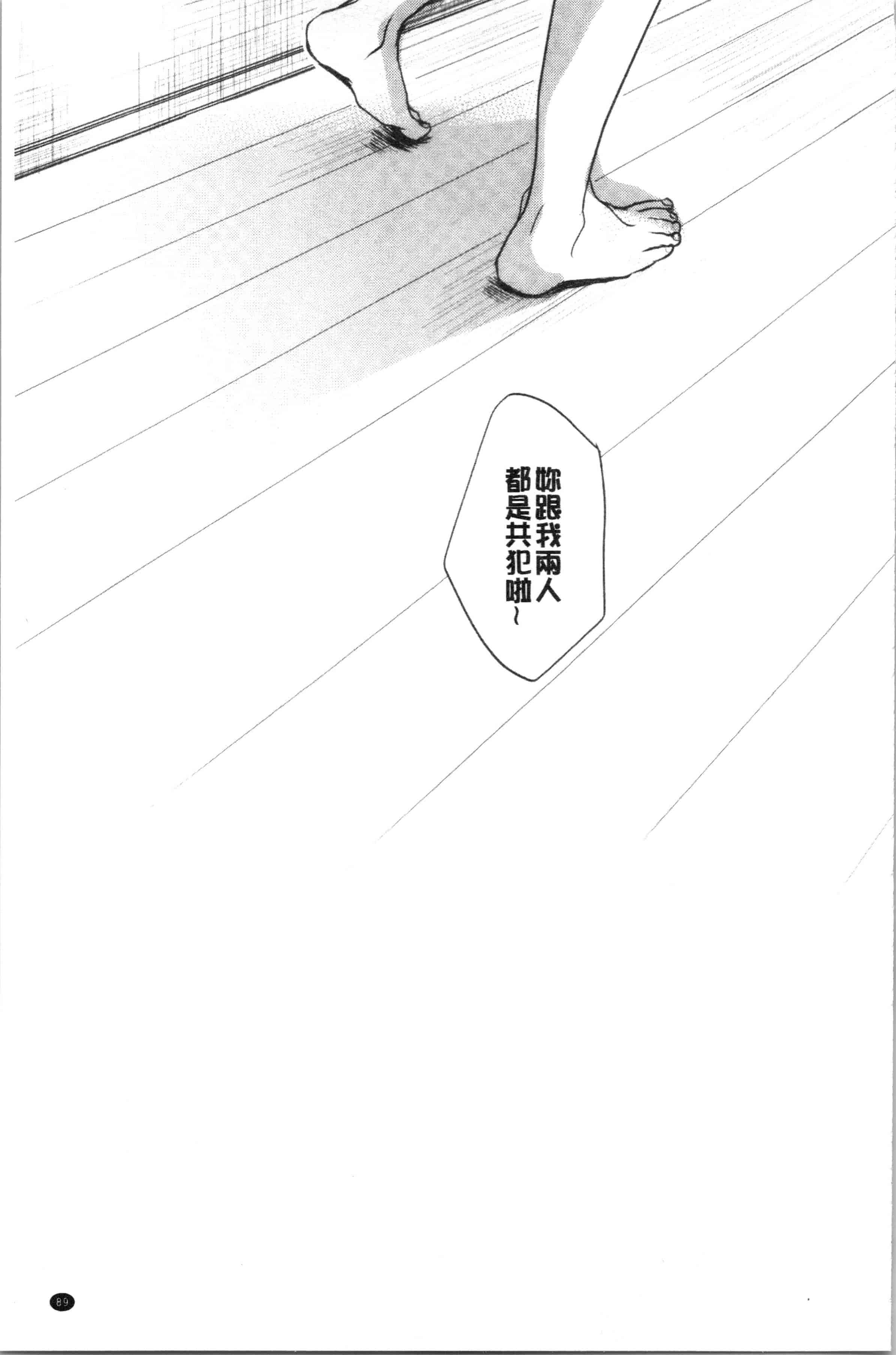 汉化版-[岡田コウ] 思春期のココロ [4K[S版]掃圖組]_第4集