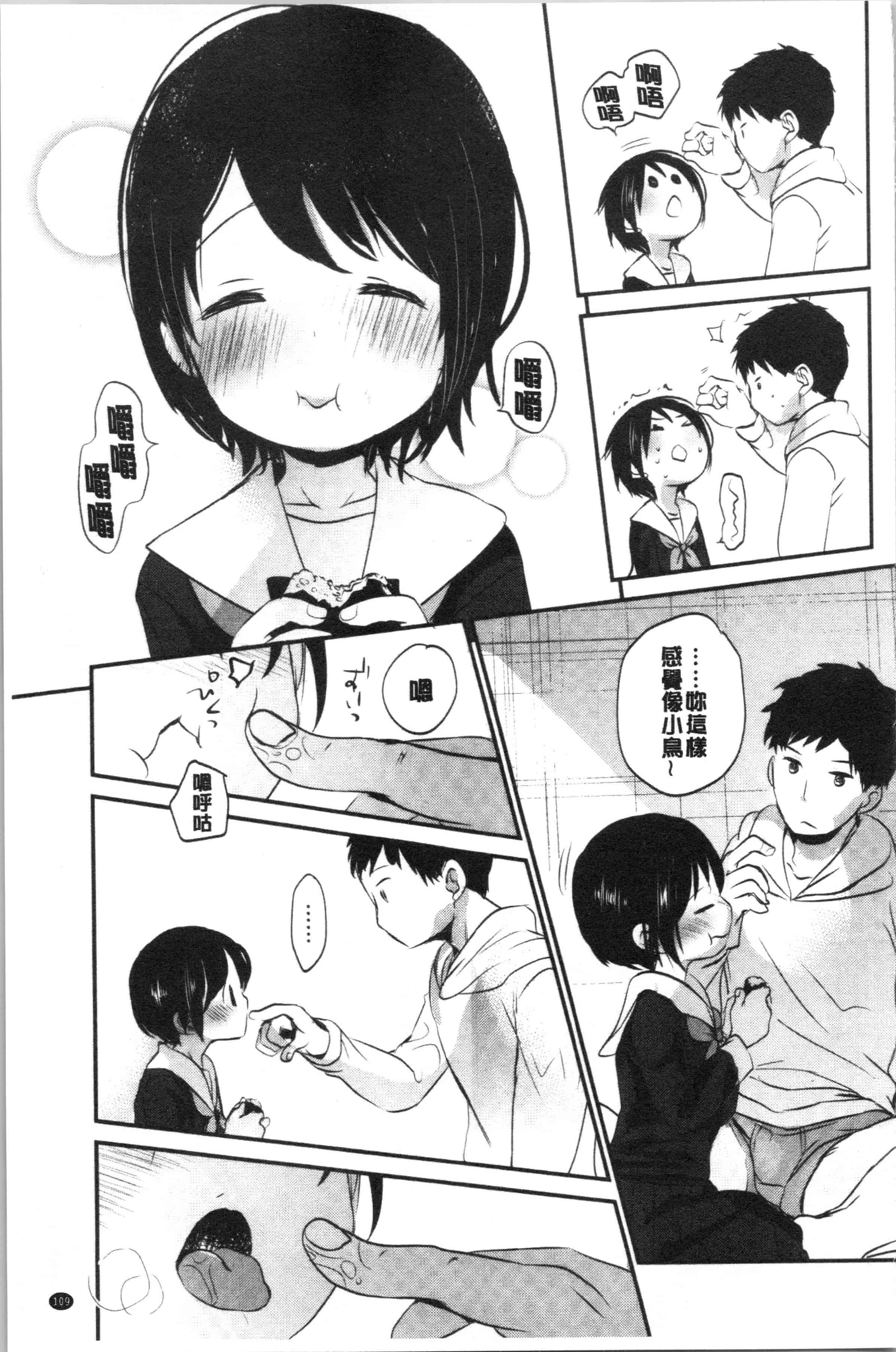 汉化版-[岡田コウ] 思春期のココロ_1_第5集
