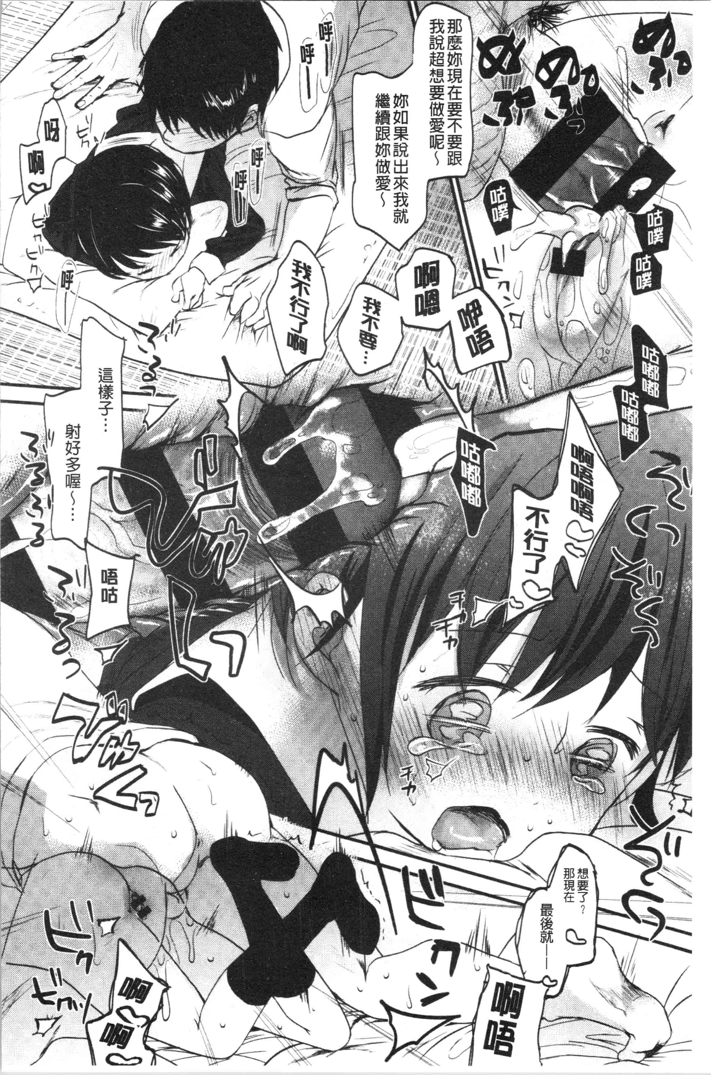 汉化版-[岡田コウ] 思春期のココロ_1_第6集