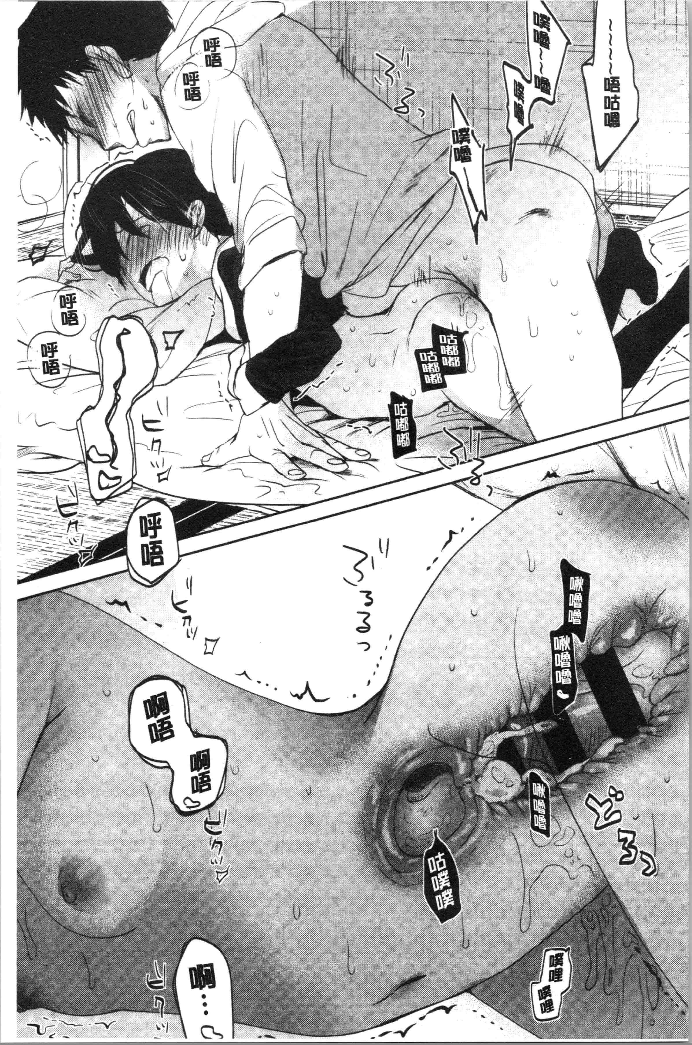 汉化版-[岡田コウ] 思春期のココロ_1_第6集