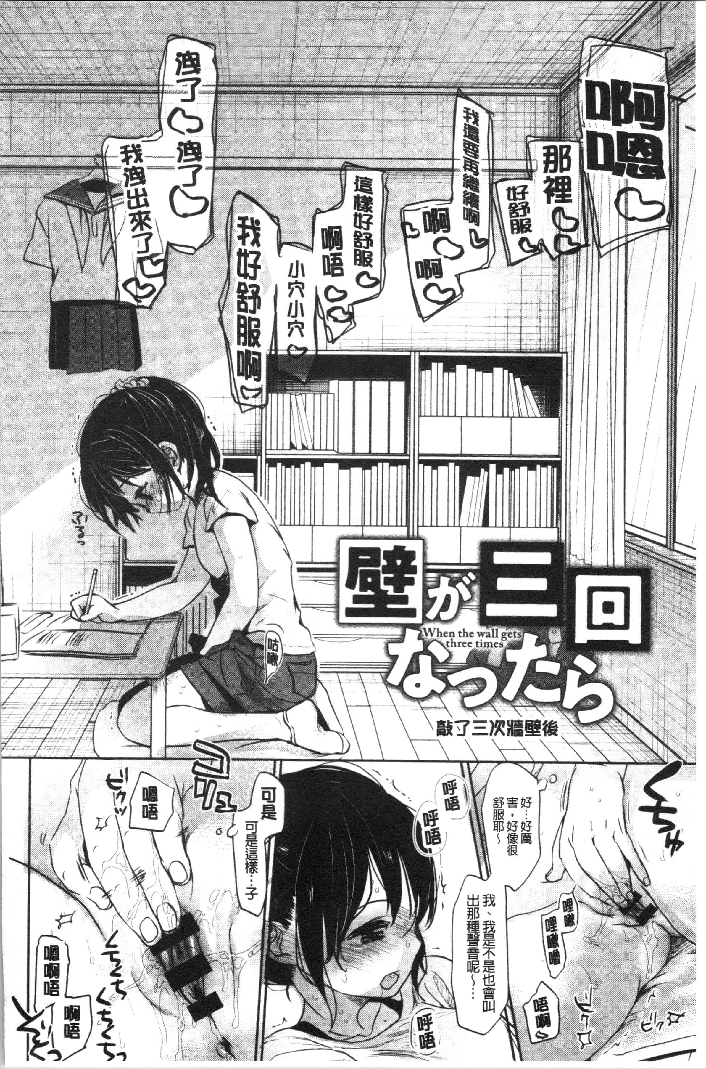 汉化版-[岡田コウ] 思春期のココロ_1_第6集