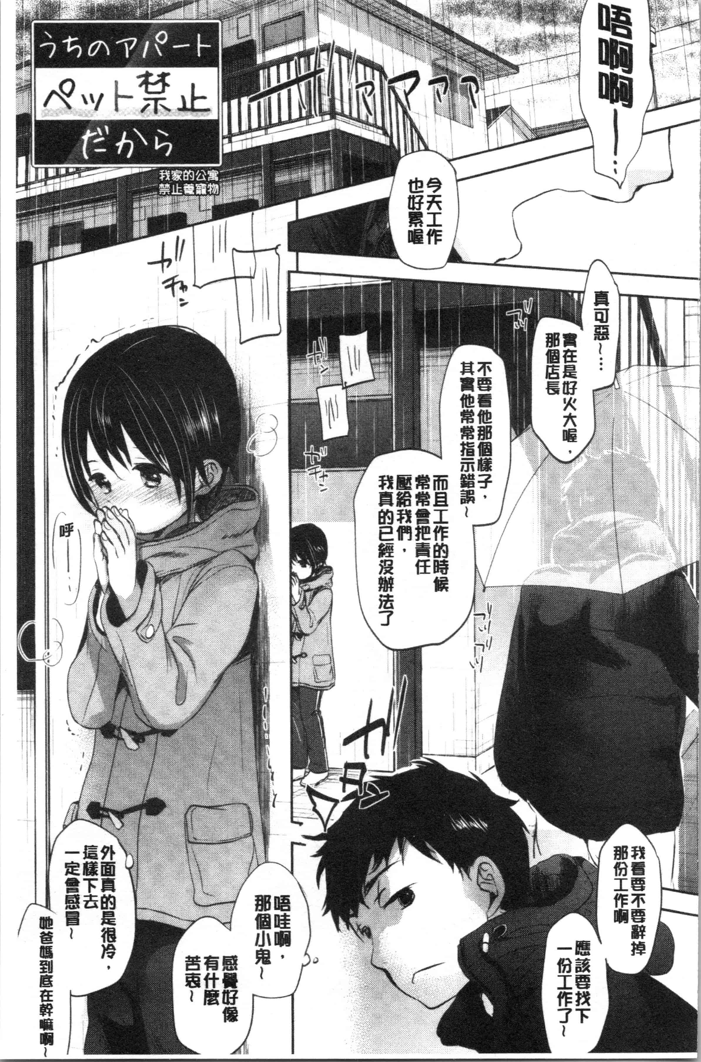 汉化版-[岡田コウ] 思春期のココロ_1_第4集