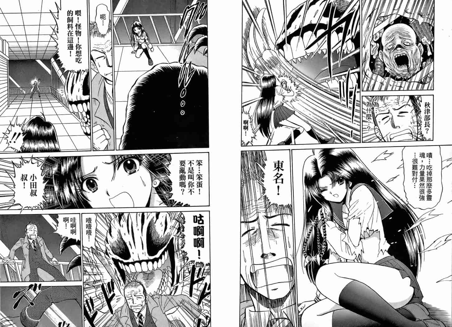 汉化版-[岡野剛] 霊媒師いずな 01_第5集