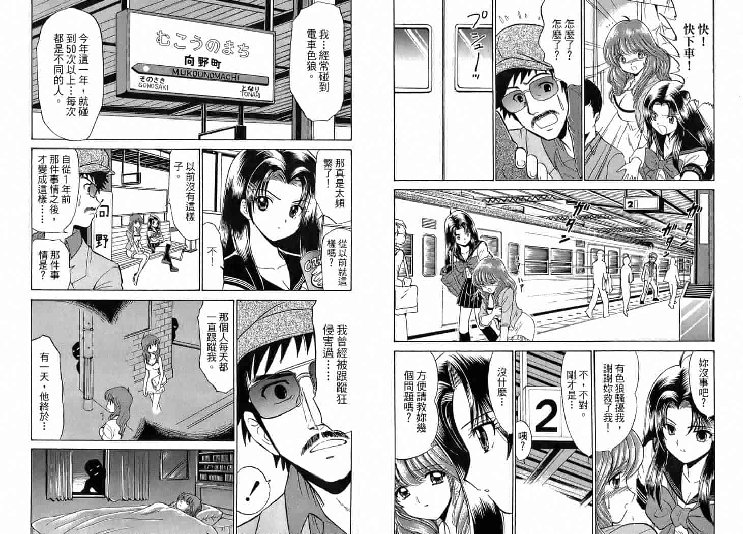 汉化版-[岡野剛] 霊媒師いずな 01_第1集