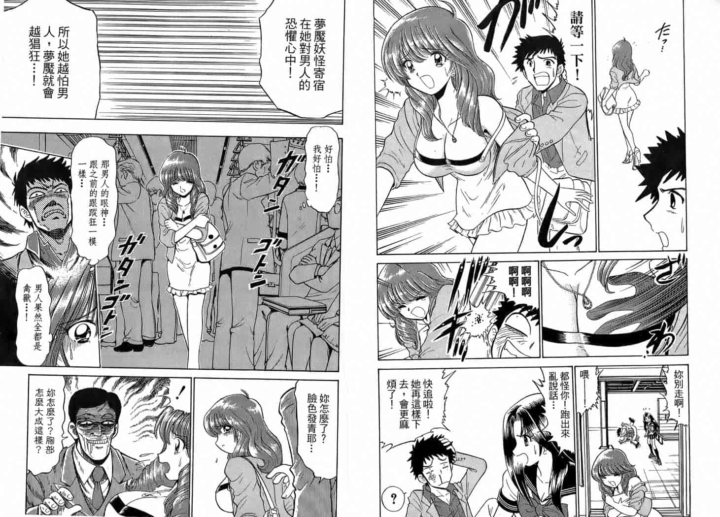 汉化版-[岡野剛] 霊媒師いずな 01_第1集