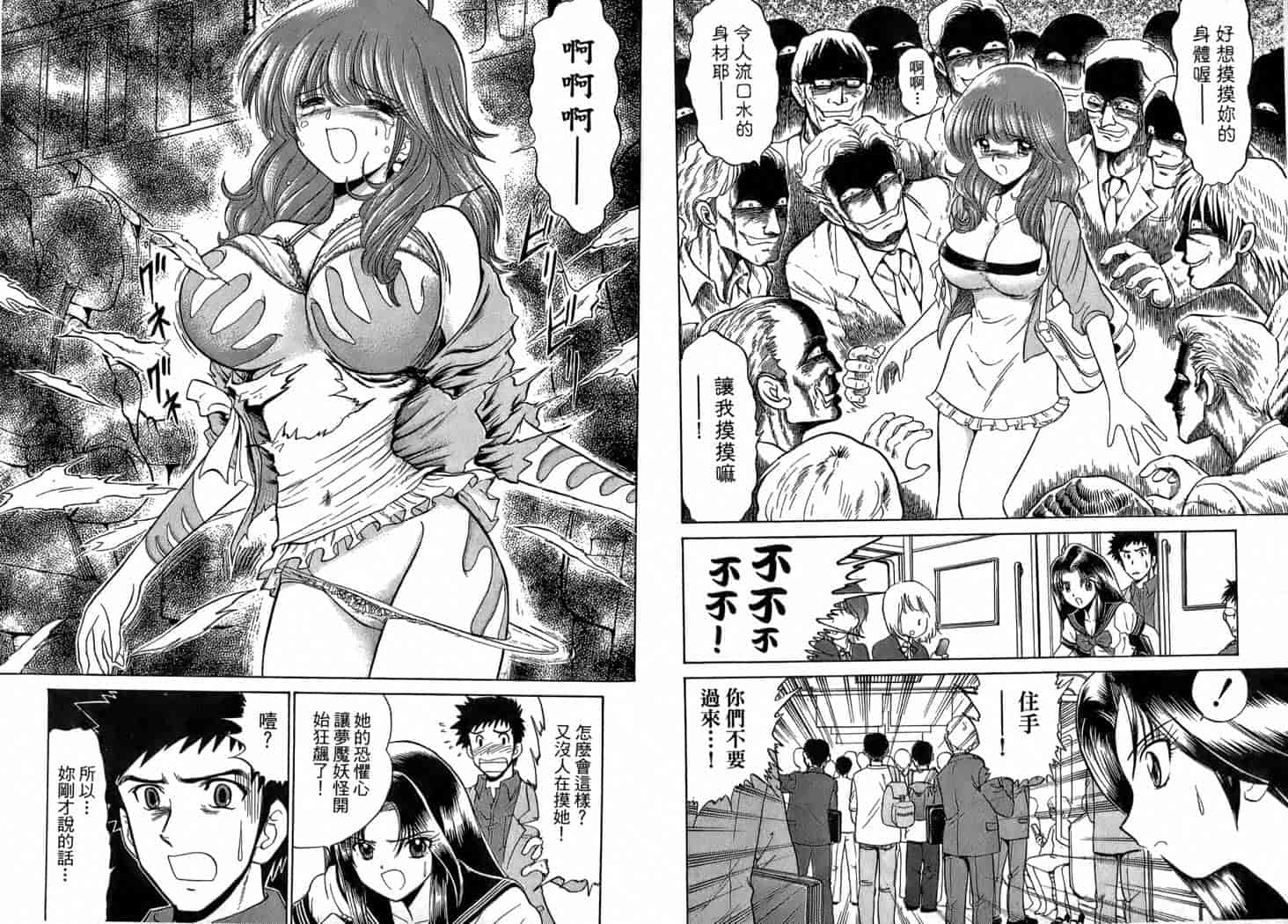 汉化版-[岡野剛] 霊媒師いずな 01_第1集