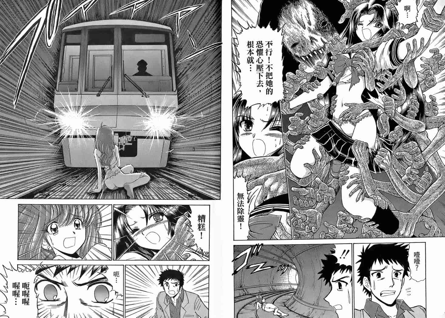 汉化版-[岡野剛] 霊媒師いずな 01_第1集