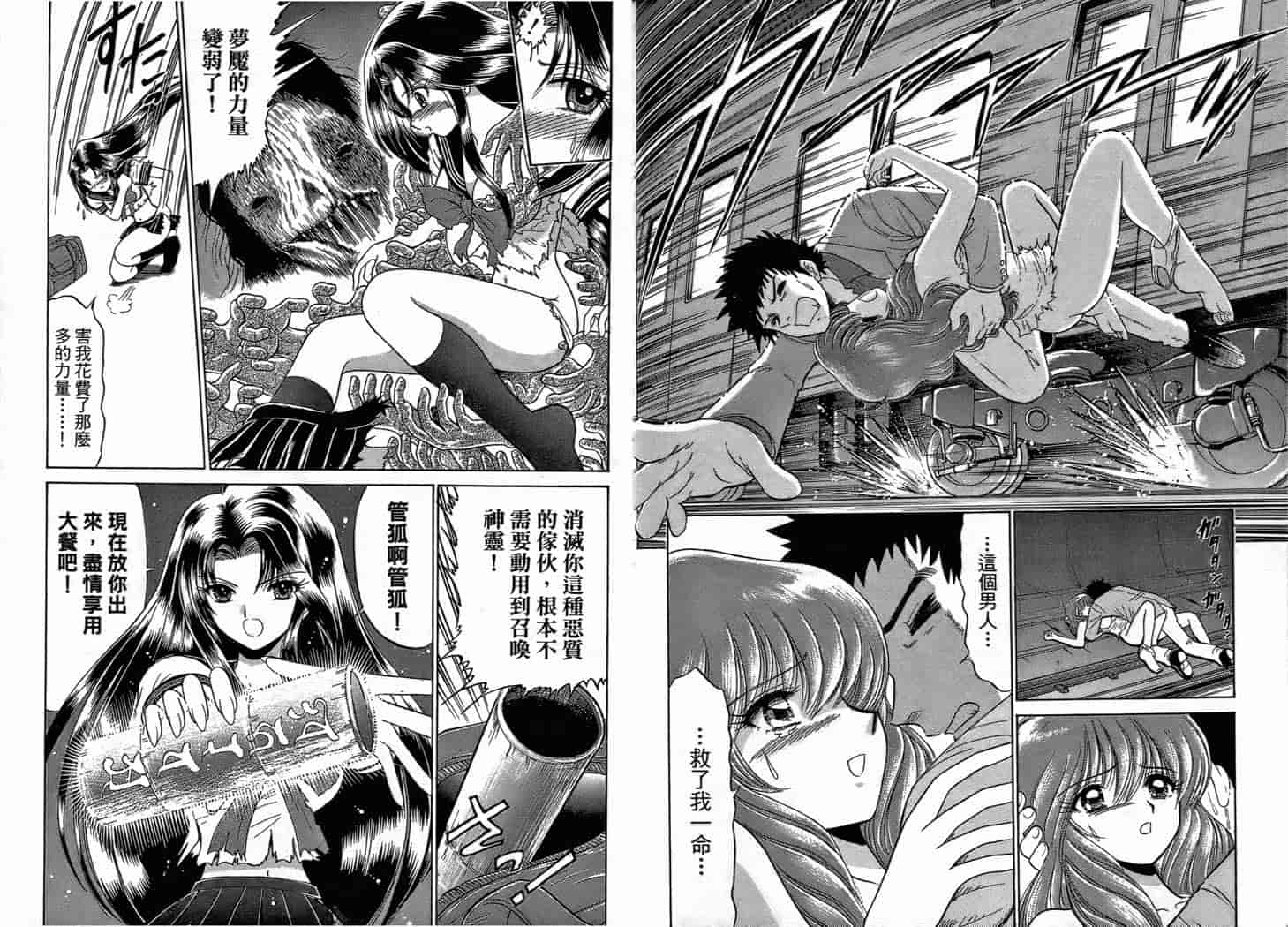 汉化版-[岡野剛] 霊媒師いずな 01_第1集