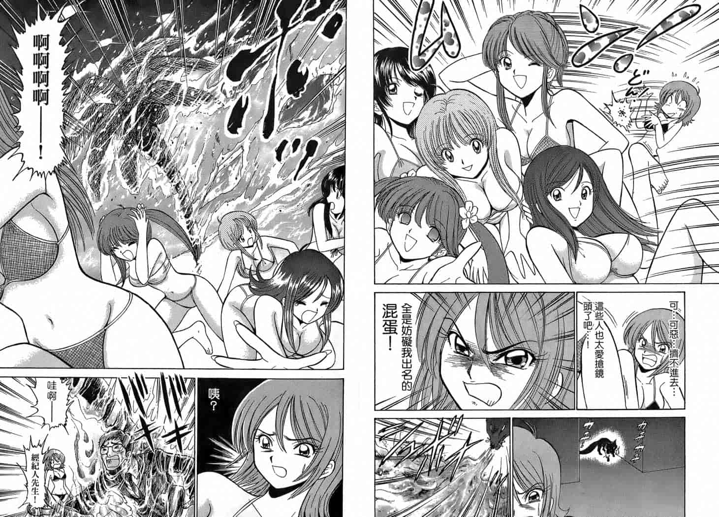 汉化版-[岡野剛] 霊媒師いずな 01_第2集