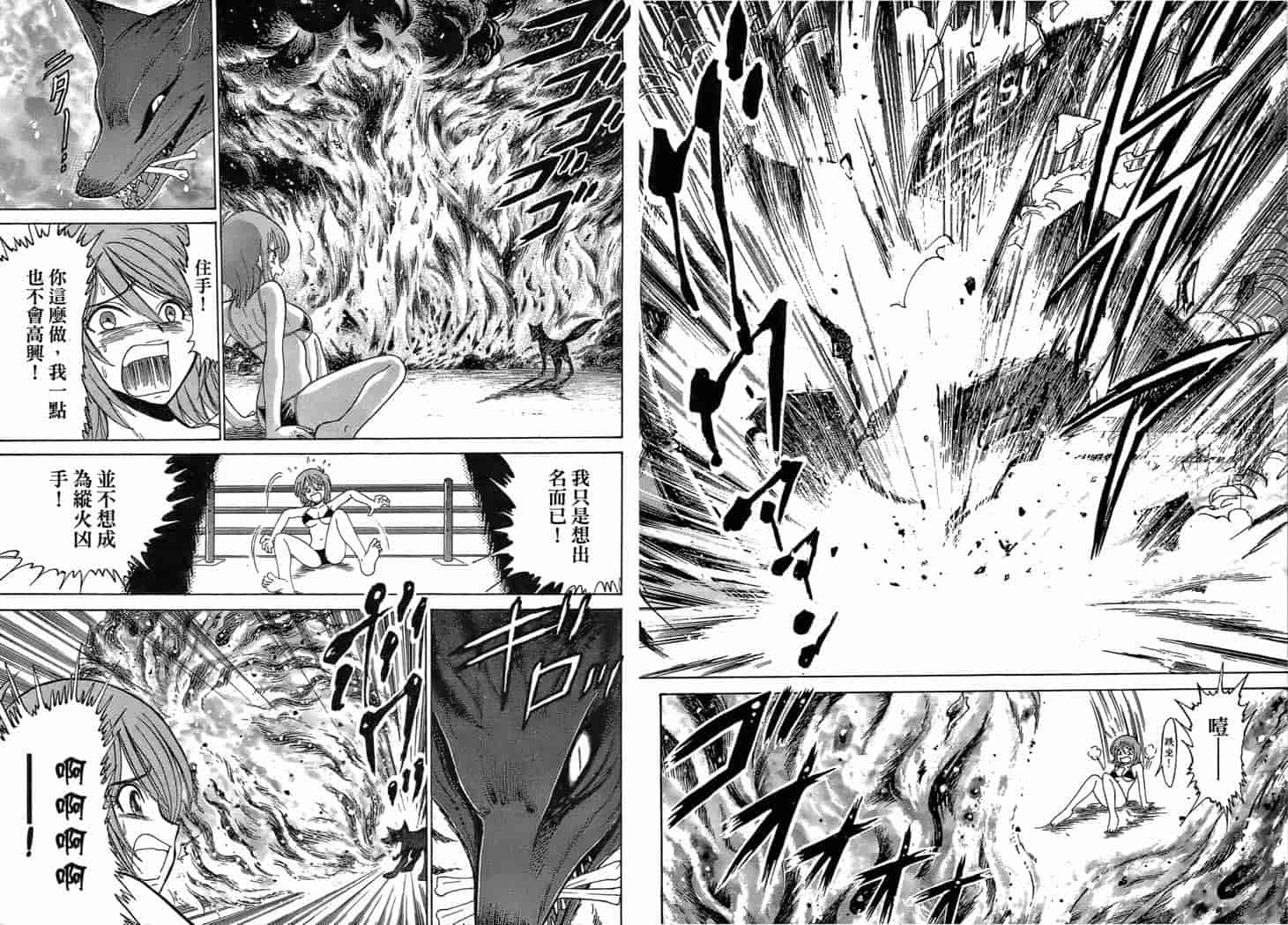 汉化版-[岡野剛] 霊媒師いずな 01_第2集