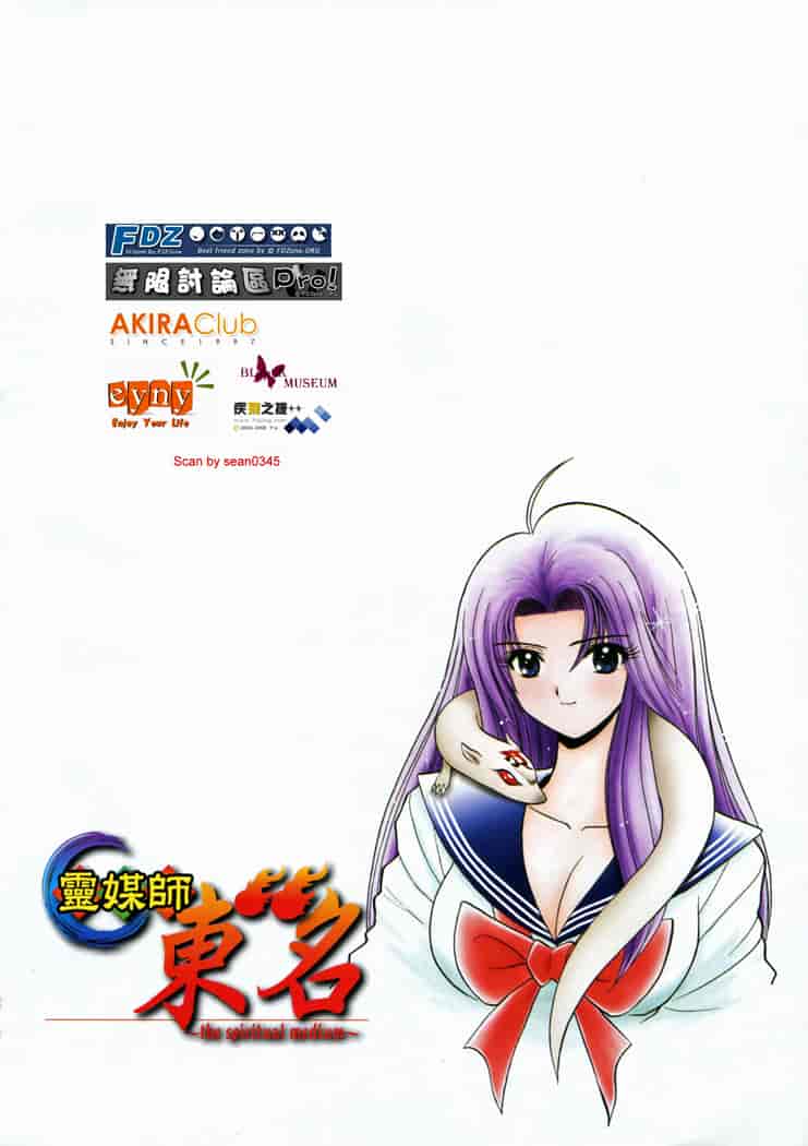 汉化版-[岡野剛] 霊媒師いずな 01_第1集