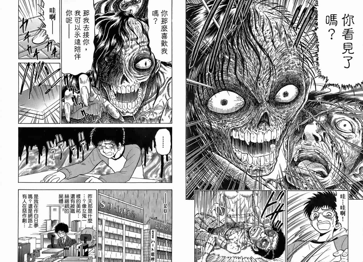 汉化版-[岡野剛] 霊媒師いずな 01_第4集