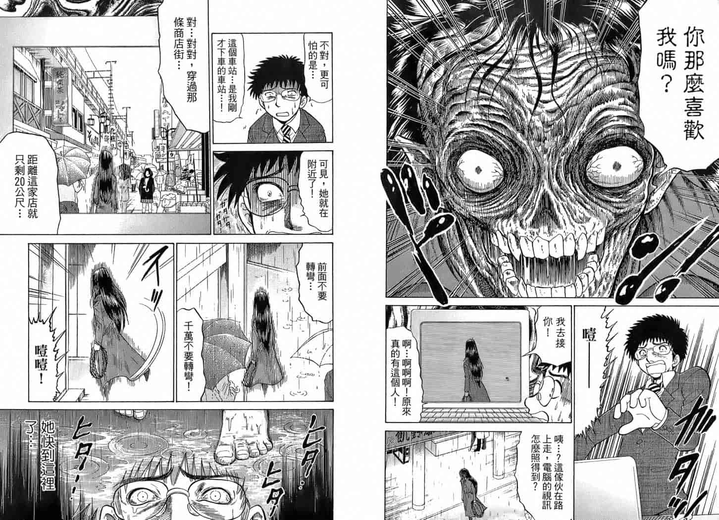 汉化版-[岡野剛] 霊媒師いずな 01_第4集
