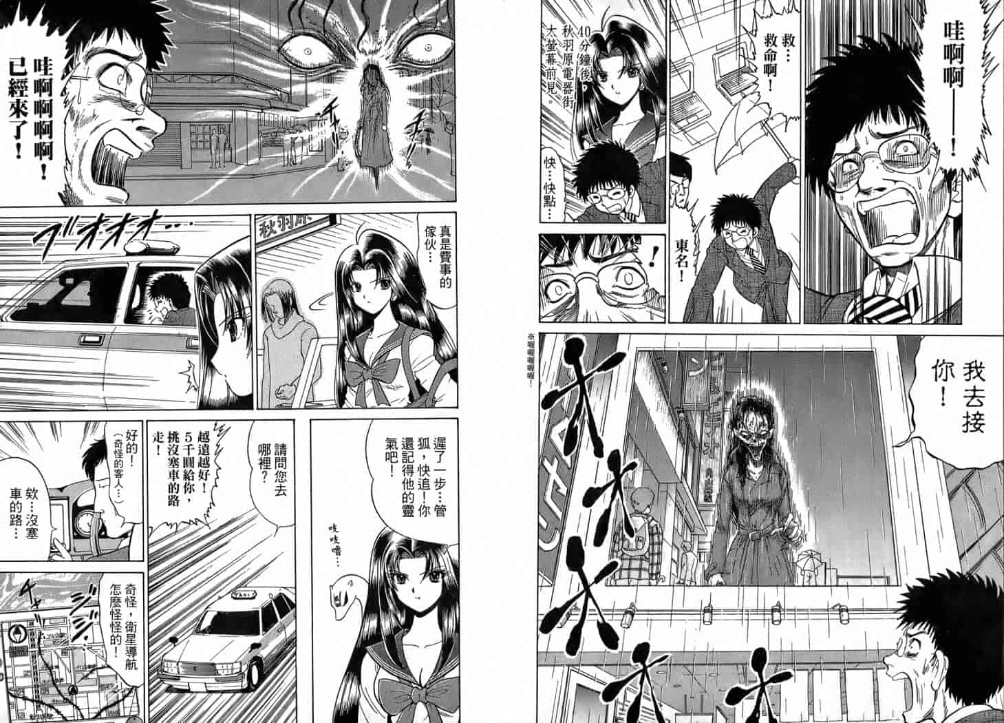 汉化版-[岡野剛] 霊媒師いずな 01_第4集