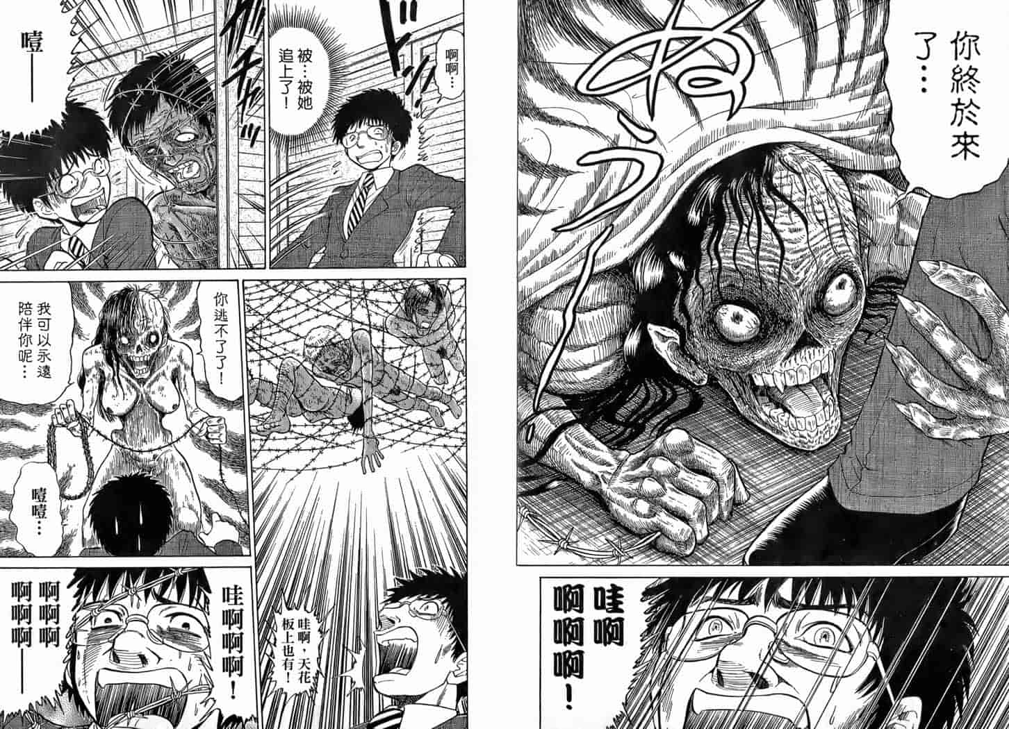 汉化版-[岡野剛] 霊媒師いずな 01_第4集